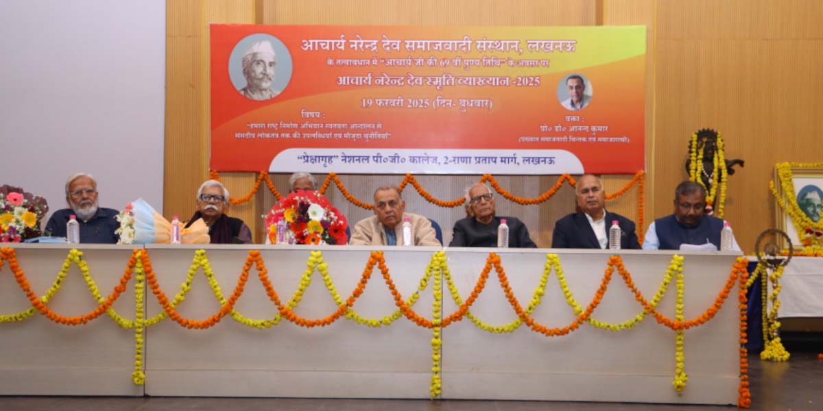 Organization of tribute ceremony and symposium on the 69th death anniversary of Acharya Narendra Dev.