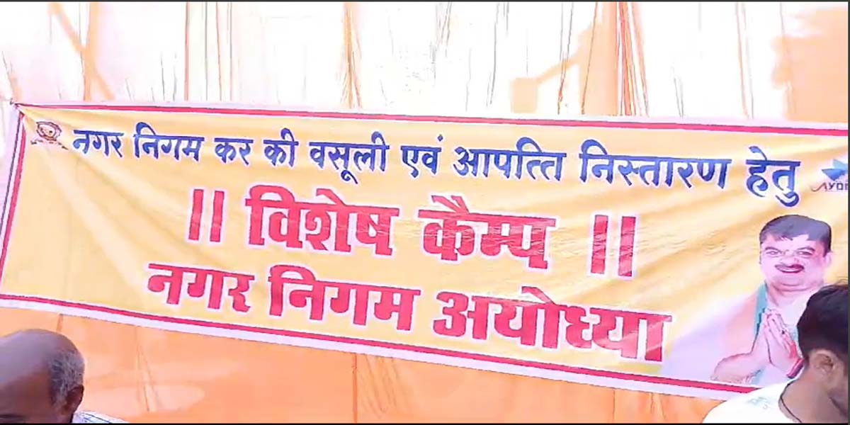 On the first day of the ward level camp of the Municipal Corporation Tax Department, a camp was organized in Abhiram Das and Ramkot wards.