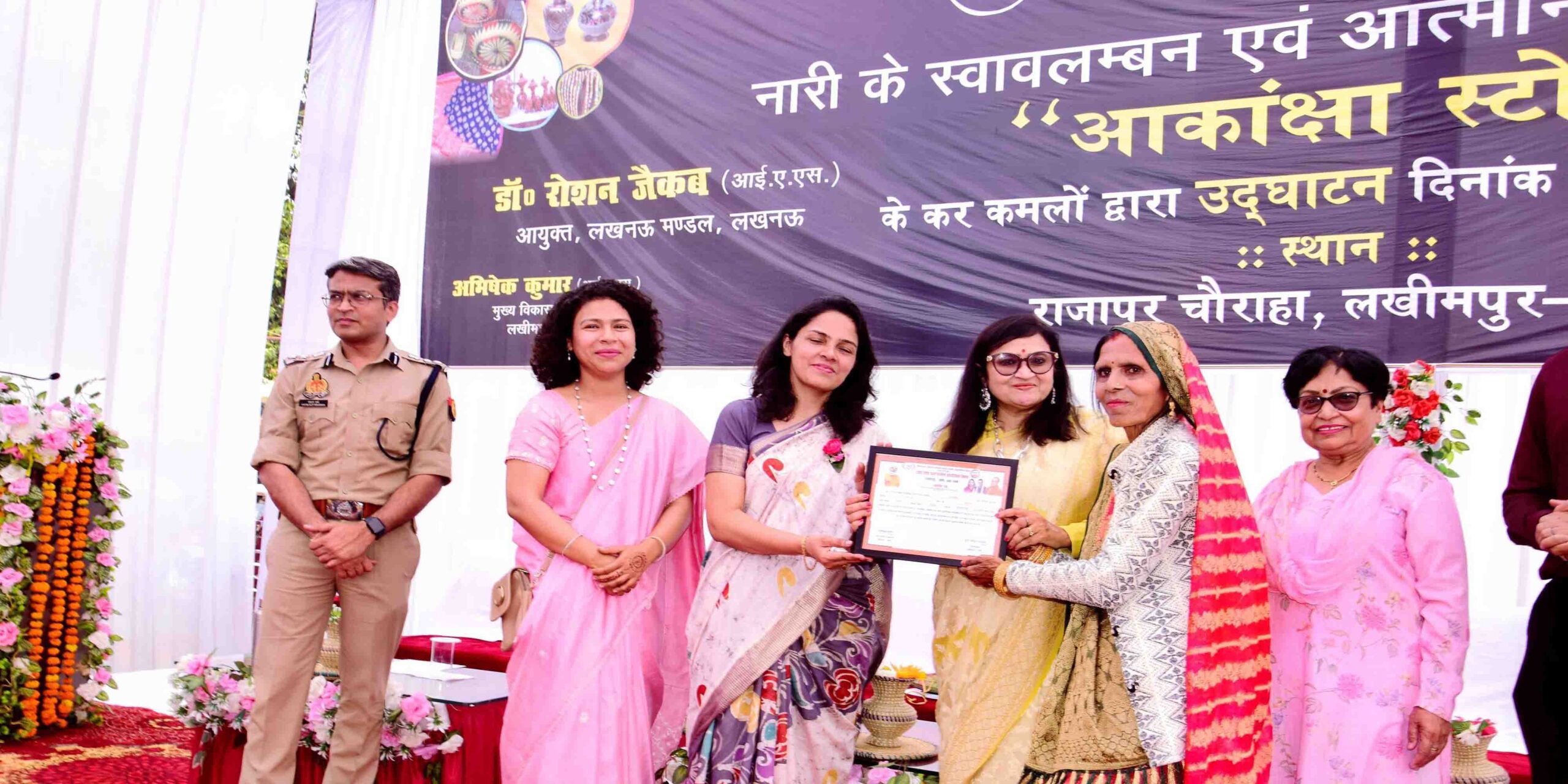 "Aakansha Store" launched in Lakhimpur: A new platform for women entrepreneurship