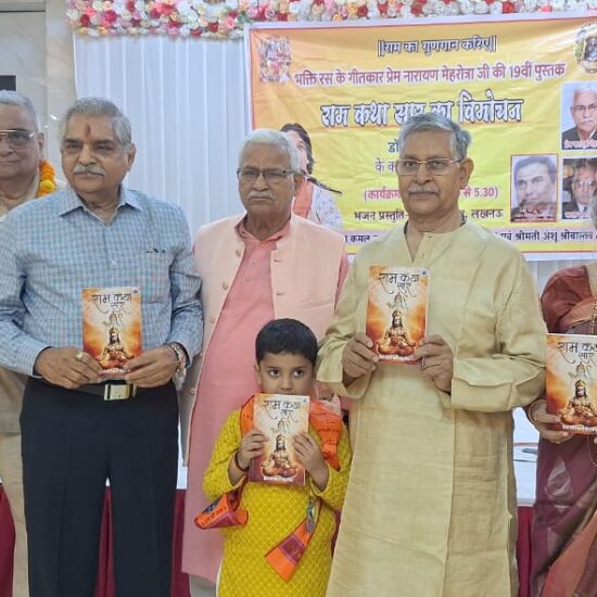 Grand release of the book 'Ram Kathasaar' on Ramnavami, a meaningful discussion on the ideals of Shri Ram