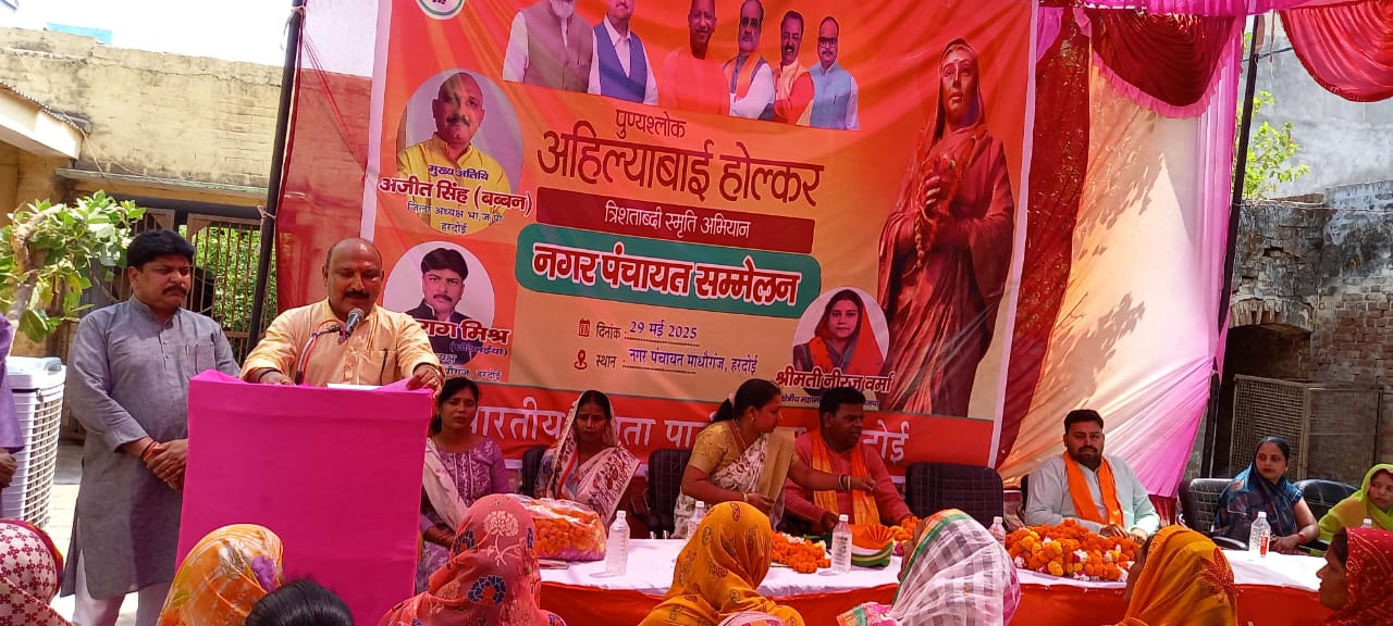 Queen Ahilyabai Holkar's 300th birth anniversary commemoration seminar was organized