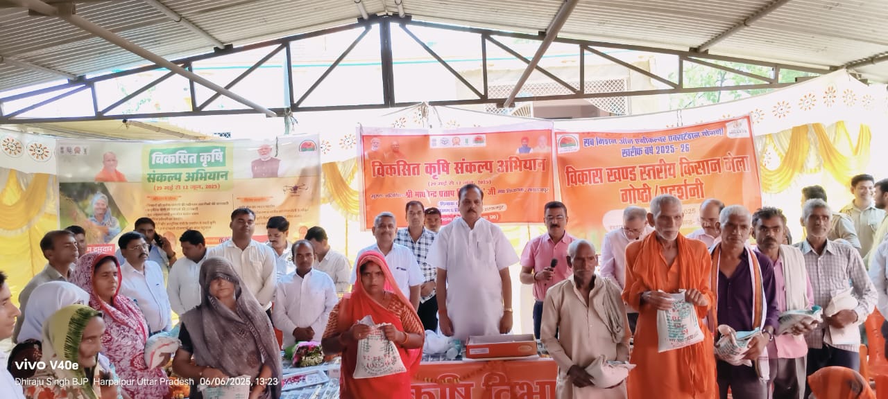 The government is making every effort to double the income of farmers: MLA Madhavendra Pratap Singh 'Ranu'