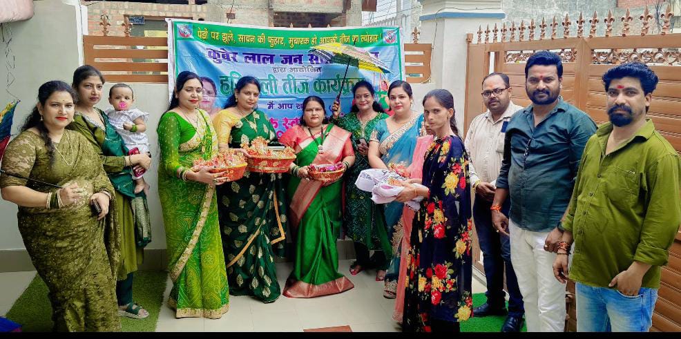 On the occasion of Hariyali Teej, a grand program was organized by Kuber Lal Jan Seva Sansthan