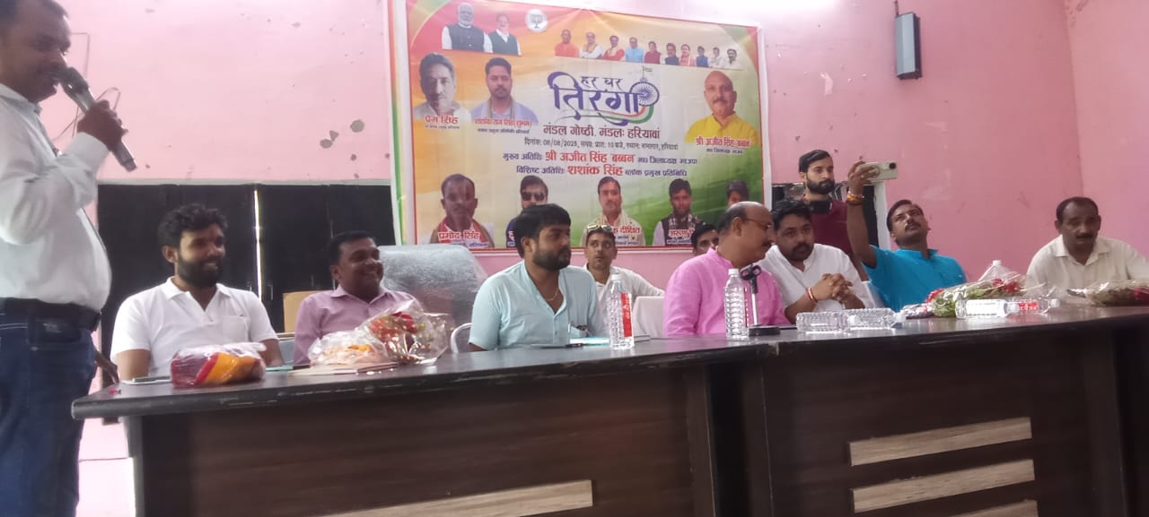 Tiranga Mandal seminar was organised in every house.