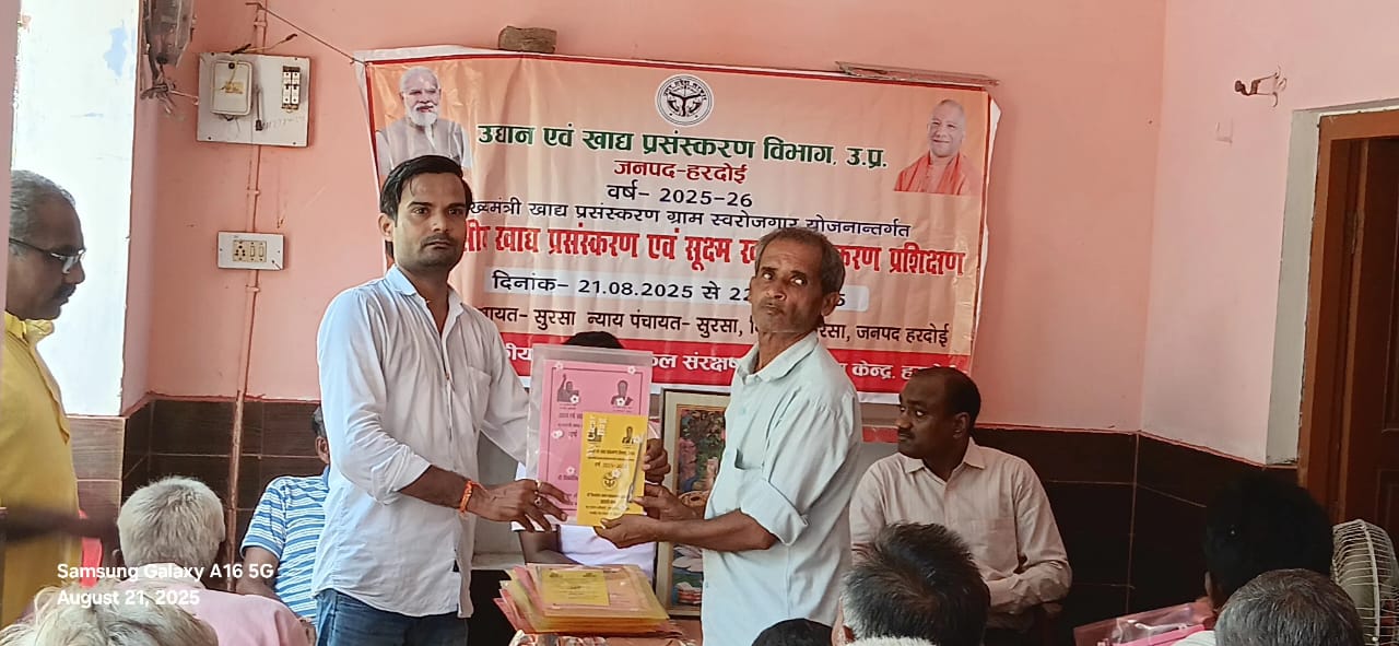 Chief Minister Food Processing Village Self-Employment Scheme was launched