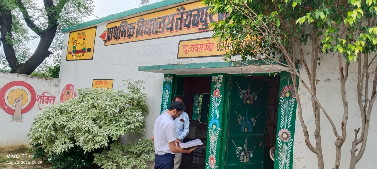 The District Magistrate inspected the council school