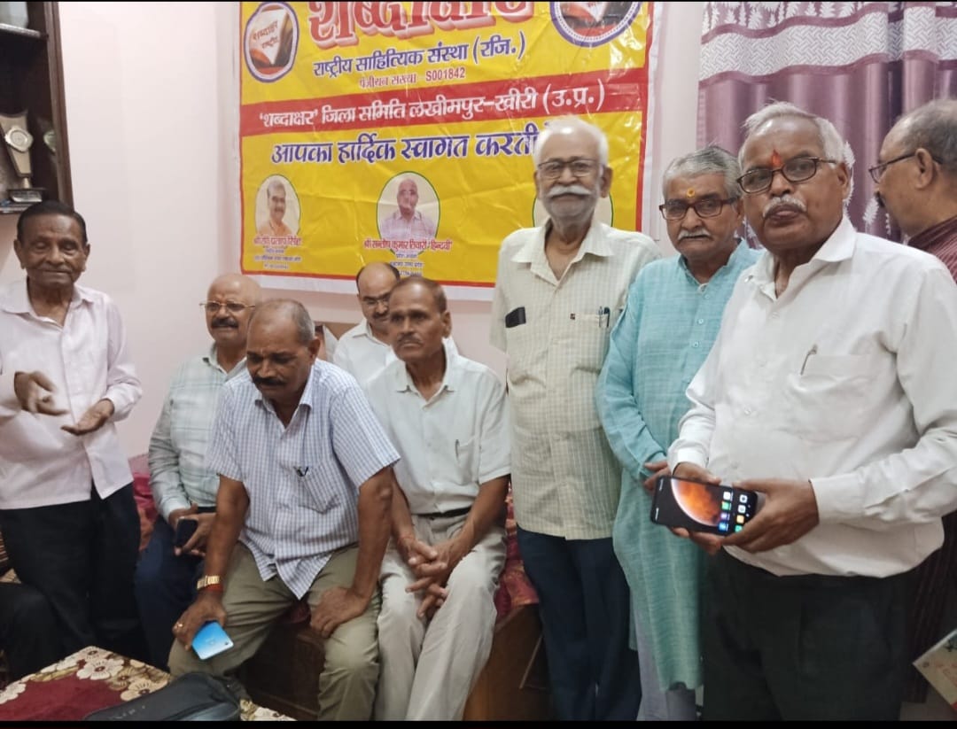 Poetry recitation of Shabdakshar Lakhimpur-Kheeri completed