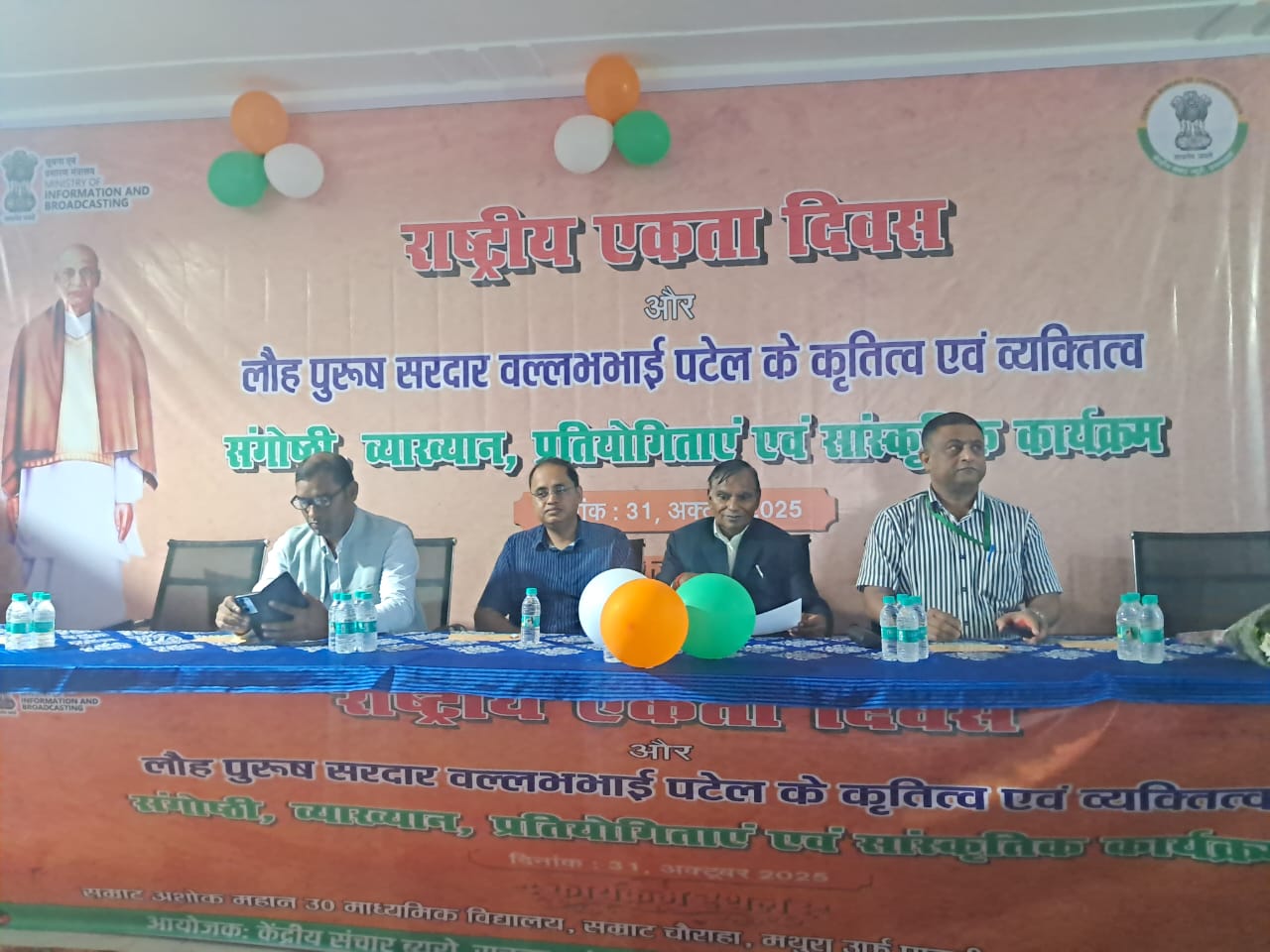 “Message of Unity, in the name of Sardar Patel” – Inspirational Mini ICOP Program organized on National Unity Day