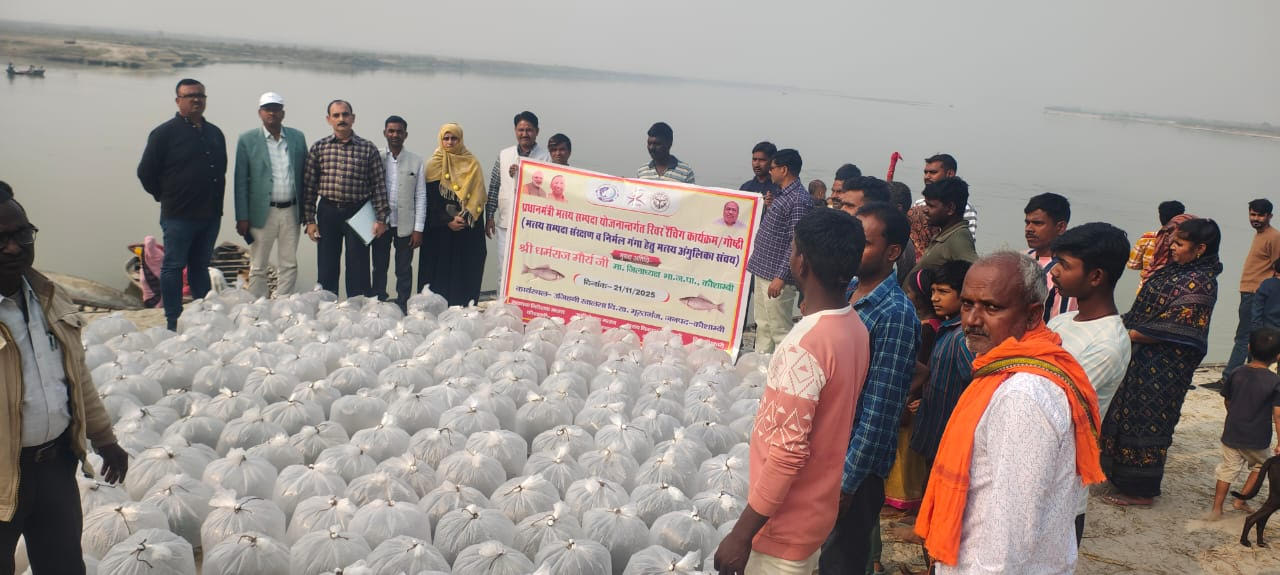 River ranching and seminar organized in river Ganga on World Fisheries Day
