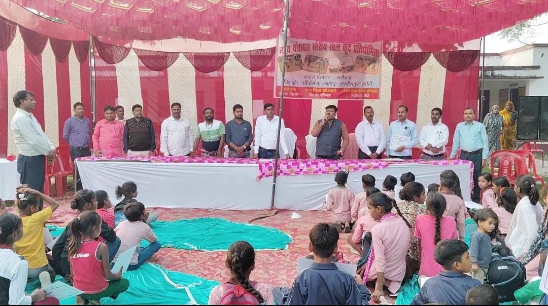 Nyaya Panchayat level sports competition concluded in Higher Primary School Aliganj