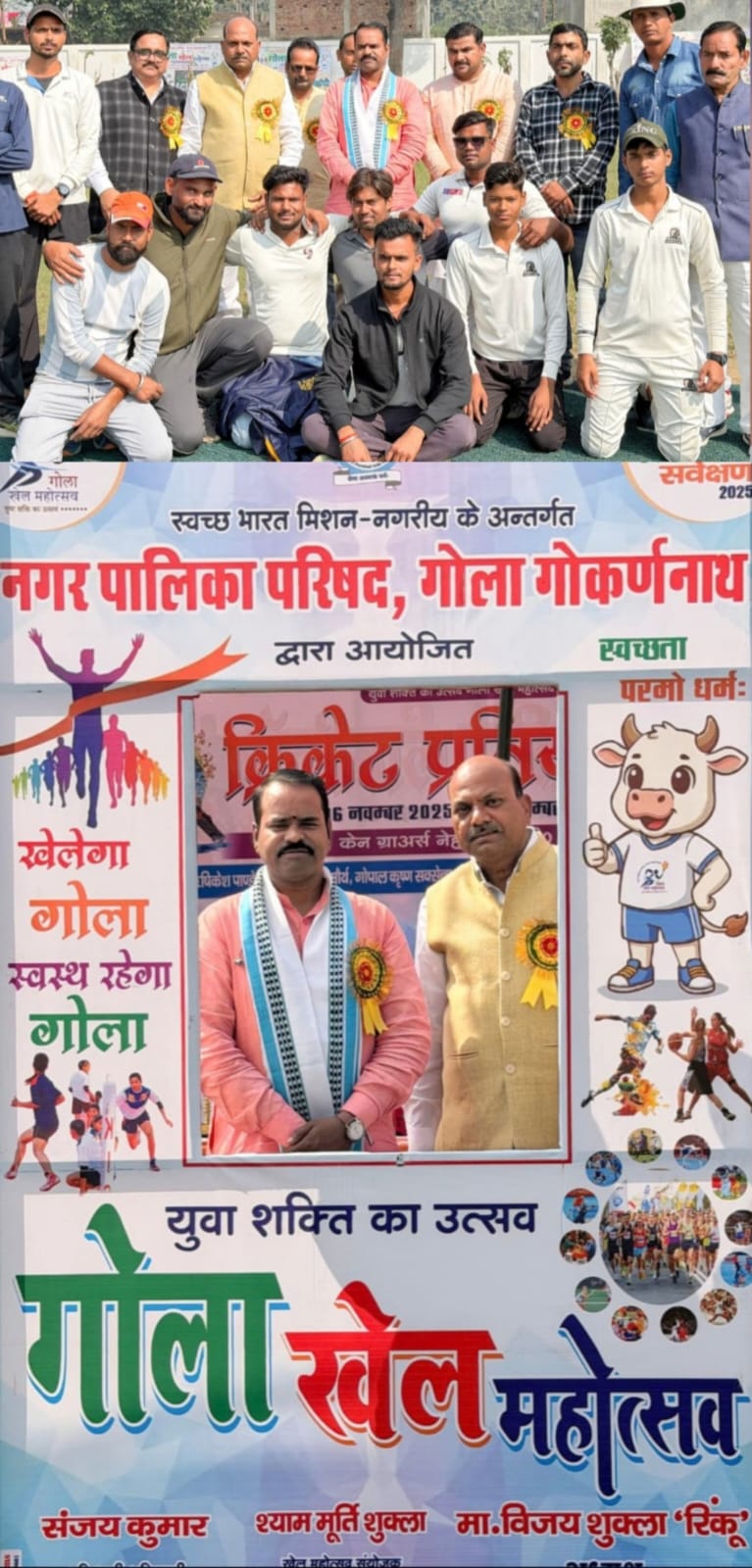 CGN College became the champion of open cricket, defeating Nayagaon by 6 wickets.