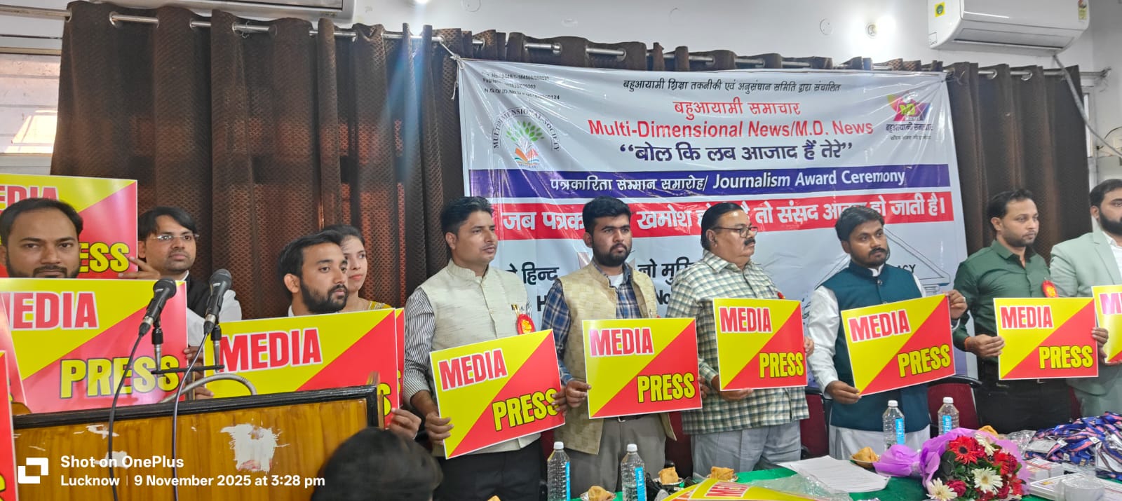 A seminar was organized at the UP Press Club, Lucknow, regarding the Journalist Security Council and web portal recognition.