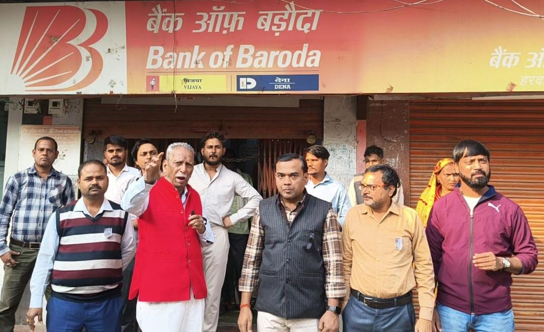 Bank employees protest in Hardoi against new labor laws, employees gather under the banner of AIBEA