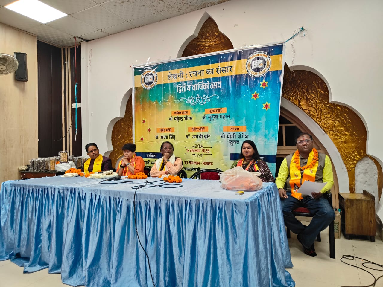 लखनी रचना का संसार कार्यक्रम, मुकुल महान हास्य कवि, महेंद्र भीष्म उद्बोधन, साहित्यिक समारोह लखनऊ, काव्य गोष्ठी यूपी प्रेस क्लब, रश्मि श्रीवास्तव आयोजन, साहित्य कार्यक्रम लखनऊ, Lucknow Literature Event, Mukul Mahan Poet, Mahendra Bhishm Speech, Literary Anniversary Program, Poetry Session UP, Lakhani Rachna Ka Sansar Event, UP Press Club Literature, लखनऊ साहित्य कार्यक्रम फोटो, हास्य कवि मुकुल महान इमेज, काव्य गोष्ठी चित्र, यूपी प्रेस क्लब कार्यक्रम फोटो, Mukul Mahan Poetry Image, Lucknow Literature Event Photo, Poetry Recital Picture, UP Press Club Event Image, #LucknowLiterature, #MukulMahan, #KavyaGoshthi, #UPPressClub, #SahityaEvent, #LakhaniRachnaKaSansar, #HindiLiterature, #PoetryEvent,