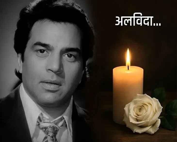 धर्मेंद्र अंतिम संस्कार, धर्मेंद्र पंचतत्व, धर्मेंद्र मुखाग्नि, धर्मेंद्र निधन, धर्मेंद्र विले पार्ले श्मशान, बॉलीवुड ही‑मैन धर्मेंद्र, Dharmendra funeral, Dharmendra cremation, Dharmendra last rites, Dharmendra passes away, Sunny Deol cremates Dharmendra, Bollywood legend Dharmendra, धर्मेंद्र अंतिम संस्कार फोटो, धर्मेंद्र श्मशान घाट इमेज, सनी देओल मुखाग्नि तस्वीर, हेमा मालिनी और परिवार श्रद्धांजलि, Dharmendra cremation image, Dharmendra funeral photo, Sunny Deol lighting pyre picture, Deol family paying tribute, #धर्मेंद्र, #Dharmendra, #RIPDharmendra, #BollywoodLegend, #VileParle, #DeolFamily, #LastRites, #BollywoodNews,