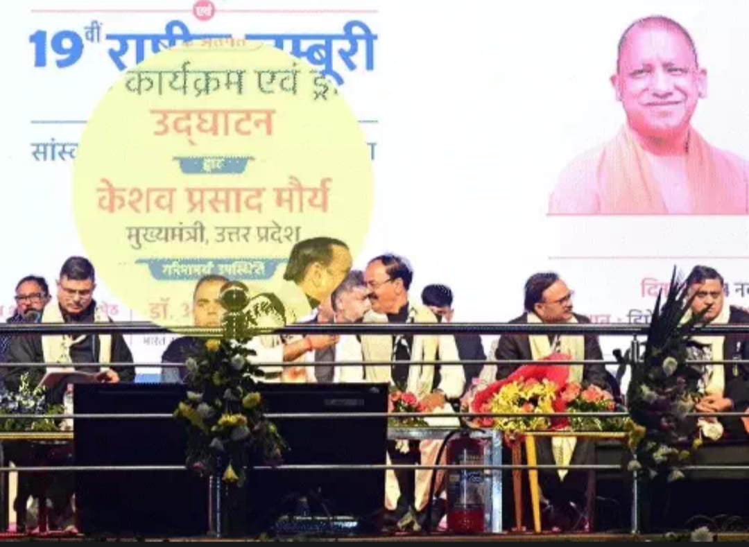 लखनऊ पोस्टर विवाद, केशव प्रसाद मौर्य मुख्यमंत्री पोस्टर, उप मुख्यमंत्री पदनाम गलती, राष्ट्रीय जंबूरी लखनऊ विवाद, यूपी राजनीतिक खबरें, Lucknow Poster Controversy, Keshav Maurya CM Poster Issue, UP Deputy CM Title Error, National Jamboree Lucknow News, Uttar Pradesh Political Updates, लखनऊ कार्यक्रम पोस्टर गलती, केशव मौर्य की फोटो विवाद, जंबूरी बैकड्रॉप चूक, Keshav Maurya Poster Error, Lucknow Event Backdrop Issue, UP Jamboree Title Mistake, #LucknowNews, #KeshavMaurya, #UPPolitics, #PosterControversy, #NationalJamboree,