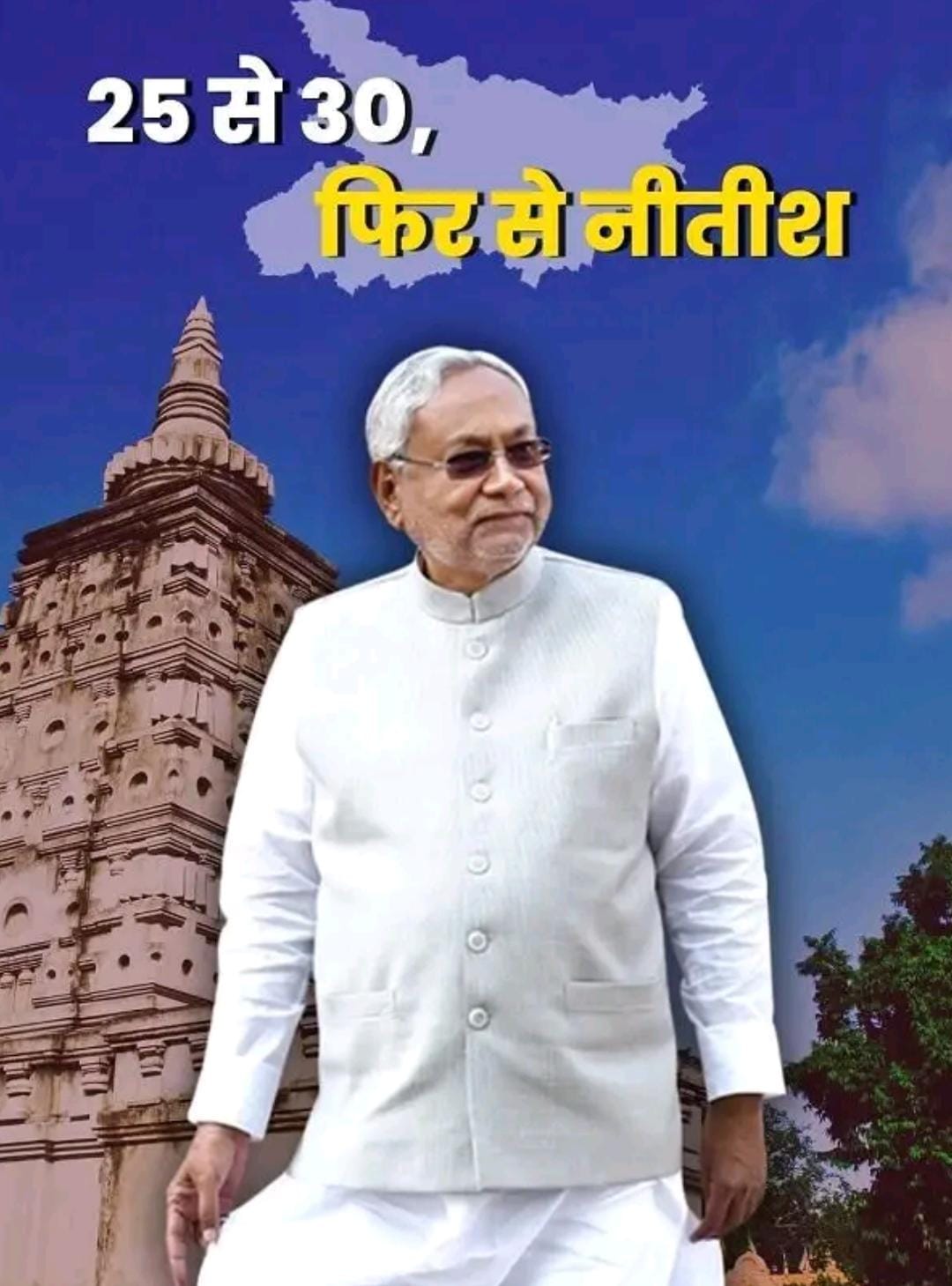 मुख्यमंत्री ने दिया इस्तीफा, बिहार राजनीति, नीतीश कुमार शपथ, NDA विधायक दल बैठक, बिहार नई सरकार, बिहार CM बदलाव, गांधी मैदान शपथ समारोह, बिहार NDA जीत, Chief Minister resigned, Bihar politics update, Nitish Kumar oath ceremony, NDA selects leader, Bihar government formation, Gandhi Maidan oath, Bihar CM resignation, NDA victory Bihar, नीतीश कुमार शपथ फोटो, बिहार इस्तीफा अपडेट इमेज, NDA बैठक तस्वीर, मुख्यमंत्री त्यागपत्र फोटो, Nitish Kumar oath image, Bihar resignation news photo, NDA meeting picture, Chief Minister resignation graphic, #BiharPolitics, #NitishKumar, #NDA, #CMResigns, #GandhiMaidan, #PoliticalNews, #BiharUpdate,