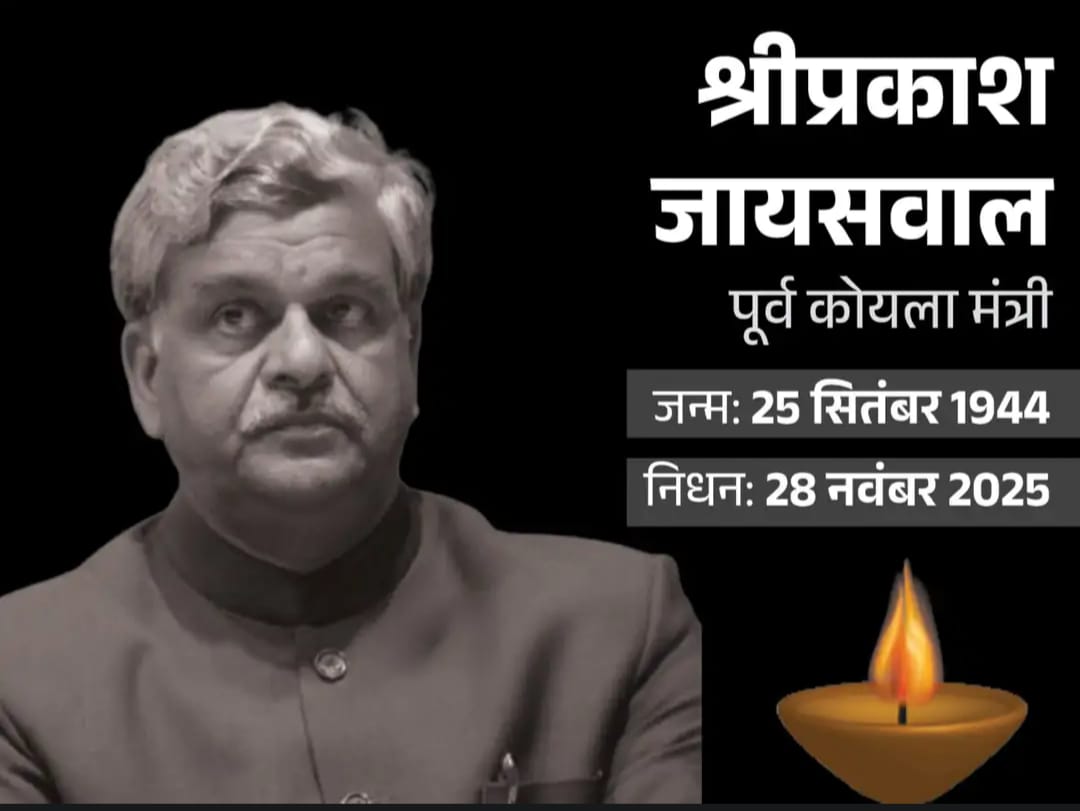 पूर्व केंद्रीय मंत्री श्रीप्रकाश जायसवाल का निधन, श्रीप्रकाश जायसवाल कांग्रेस, कानपुर सांसद श्रीप्रकाश जायसवाल, कोयला मंत्री श्रीप्रकाश जायसवाल, गृह राज्य मंत्री श्रीप्रकाश जायसवाल, कांग्रेस वरिष्ठ नेता निधन, कानपुर राजनीति खबर, Shriprakash Jaiswal Death, Former Union Minister Shriprakash Jaiswal, Kanpur MP Shriprakash Jaiswal, Shriprakash Jaiswal Passed Away, Congress Senior Leader Death News, Former Coal Minister India, श्रीप्रकाश जायसवाल फोटो, पूर्व केंद्रीय मंत्री निधन फोटो, कानपुर कांग्रेस नेता छवि, वरिष्ठ नेता श्रीप्रकाश जायसवाल चित्र, Shriprakash Jaiswal Image, Former Union Minister Photo, Kanpur Leader Portrait, Shriprakash Jaiswal File Photo, #ShriprakashJaiswal, #JaiswalDeathNews, #FormerUnionMinister, #KanpurPolitics, #CongressLeader, #BreakingNews, #PoliticalNews,