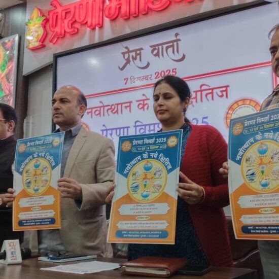 प्रेरणा विमर्श 2025, नोएडा विमर्श कार्यक्रम, राष्ट्रीय स्वयंसेवक संघ कार्यक्रम, नारी शक्ति राष्ट्र वंदना यज्ञ, प्रेरणा भवन नोएडा, कल्याण सिंह सभागार, प्रेरणा शोध संस्थान, नवोत्थान के नए क्षितिज, मीडिया विमर्श कार्यक्रम, सामाजिक विमर्श 2025, रक्षा विमर्श 2025, सांस्कृतिक विमर्श नोएडा, आर्थिक सत्र विमर्श, प्रेरणा सम्मेलन 2025, वक्ता सूची विमर्श, पुस्तक विमोचन प्रेरणा संस्थान, नोएडा प्रेस वार्ता, सेक्टर 62 कार्यक्रम, राष्ट्रीय मंथन कार्यक्रम, विमर्श 2025 प्रेस कॉन्फ्रेंस, Prerna Vimarsh 2025, Noida press conference, RSS event Noida, Nari Shakti Rashtra Vandana Yagya, Prerna Bhavan Noida, Kalyan Singh Auditorium, National brainstorming session India, New horizons of renaissance, social cultural defence economic sessions, media conference Noida, Prerna Research Institute, annual national conference, keynote speakers Prerna Vimarsh, book launch event Noida, RSS centenary event, national symposium India, Noida Sector 62 event, प्रेरणा भवन फोटो, नारी शक्ति यज्ञ पोस्टर, प्रेरणा विमर्श 2025 पोस्टर, नोएडा कार्यक्रम छवि, राष्ट्रीय विमर्श सभा, प्रेरणा संस्थान बैनर, कल्याण सिंह सभागार इवेंट, वक्ताओं का मंच फोटो, Prerna Vimarsh 2025 banner image, Noida event hall photo, RSS conference Noida image, Nari Shakti Yagya poster, keynote speakers photo, symposium stage picture, #PrernaVimarsh2025, #NoidaEvent, #RSS100Years, #NariShaktiYagya, #NationalConferenceIndia, #MediaVimarsh, #NoidaNews, #UPNews, #PrernaShodhSansthan, #RenaissanceIndia, #NewHorizons2025, #NationalDialogue,