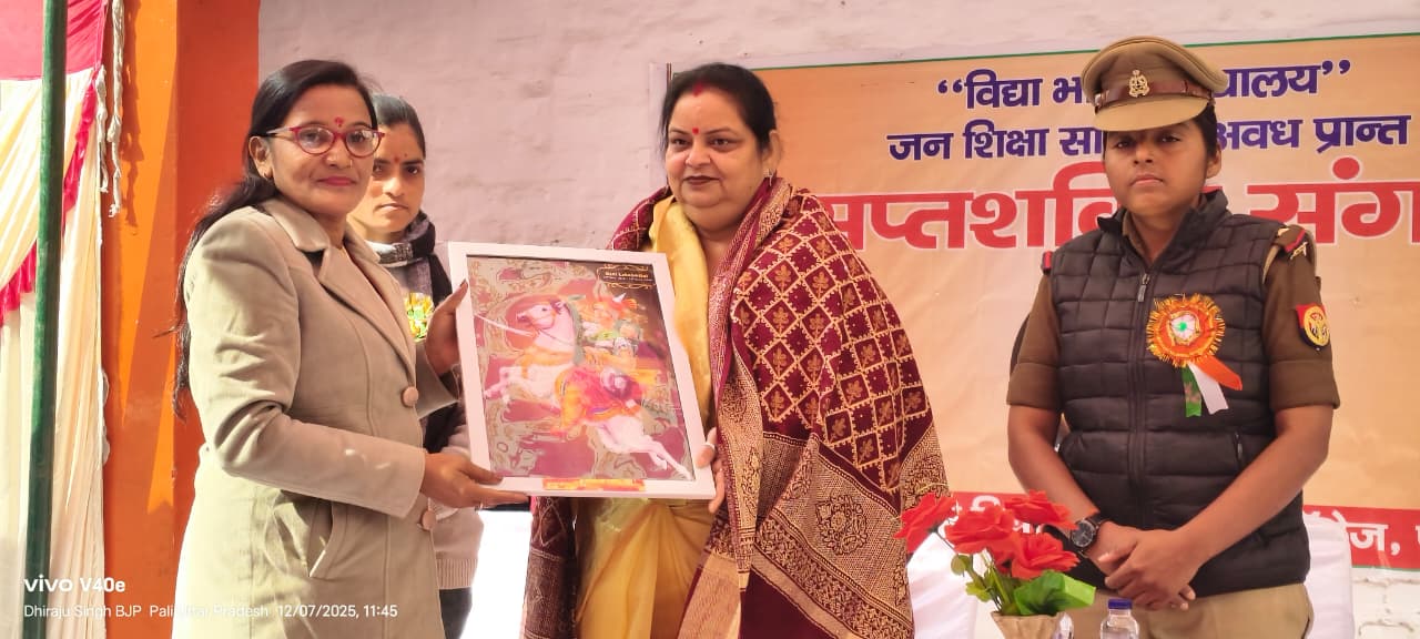 मात्र शक्ति सम्मेलन, पाली हरदोई समाचार, सरस्वती विद्या मंदिर इंटर कॉलेज पाली, विद्या भारती कार्यक्रम, अंजू सिंह ब्लॉक प्रमुख, नारी सशक्तिकरण कार्यक्रम, महिला सशक्तिकरण हरदोई, आकांक्षा सिंह उपनिरीक्षक पाली, श्वेता अग्निहोत्री भाजपा महिला मोर्चा, सप्त शती संगम, Matra Shakti Sammelan Pali, Saraswati Vidya Mandir Pali, Vidya Bharati events, Anju Singh Block Pramukh, Women Empowerment Program UP, Hardoi news, Akanksha Singh SI Pali, Shweta Agnihotri BJP Mahila Morcha, Sapta Shati Sangam Event, पाली नारी शक्ति कार्यक्रम, विद्या भारती हरदोई, ब्लॉक प्रमुख अंजू सिंह भाषण, सरस्वती विद्या मंदिर आयोजन, महिला मोर्चा हरदोई कार्यक्रम, Women empowerment event Pali, Vidya Bharati Hardoi, Anju Singh speech, Saraswati Vidya Mandir event UP, Hardoi women conference, #MatraShakti #WomenEmpowerment #PaliNews #HardoiNews #VidyaBharati #SaraswatiVidyaMandir #AnjuSingh #AkankshaSingh #ShwetaAgnihotri #UPNews #WomenLeadership #EducationEvents #CulturalPrograms,