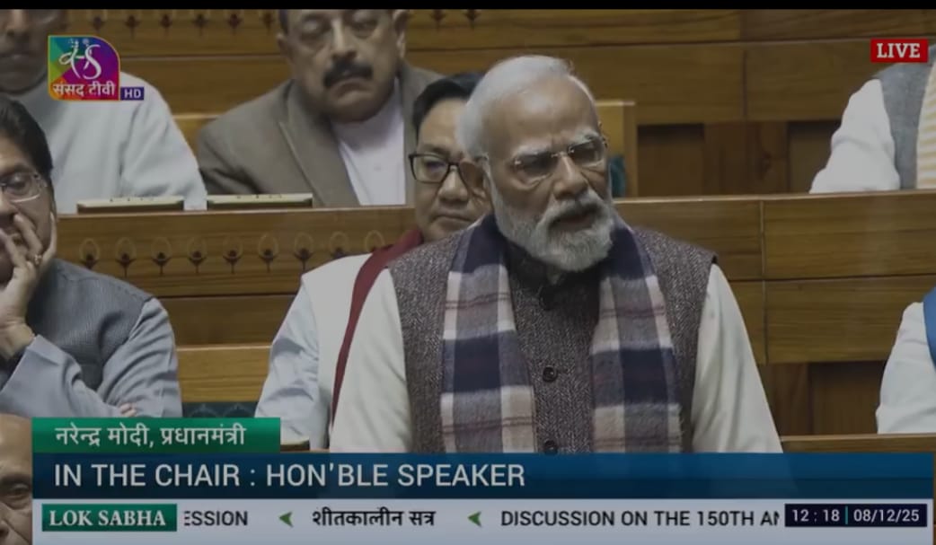 वंदेमातरम 150, पीएम मोदी बयान, संसद सत्र अपडेट, विपक्ष की भूमिका, आत्मनिर्भर भारत संकल्प, वंदेमातरम उत्सव, प्रधानमंत्री नरेंद्र मोदी भाषण, राजनीतिक खबरें भारत, संसद लाइव अपडेट, राष्ट्रीय एकता संदेश, Vande Mataram 150, PM Modi Parliament Speech, No Leadership No Opposition, Self-Reliant India 2047, Indian Politics News, Parliament Session Live, National Unity Message, PM Modi Statement, Political Updates India, वंदेमातरम समारोह फोटो, पीएम मोदी संसद तस्वीर, वंदेमातरम कार्यक्रम इमेज, संसद सत्र लाइव फोटो, राजनीतिक कार्यक्रम दिल्ली फोटो, Vande Mataram 150 Images, PM Modi Parliament Photo, Parliament Session Pictures, Political Event Delhi Images, PM Modi Speech Photo, #VandeMataram150, #PMModi, #ParliamentSession, #IndianPolitics, #ViksitBharat2047, #ModiSpeech, #PoliticalNews, #NationalUnity, #IndiaNews, #NarendraModi, #वंदेमातरम150, #पीएममोदी, #संसदसत्र, #राजनीतिकखबरें, #विकसितभारत,