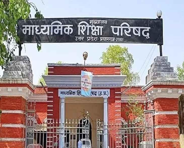 UP Board 12th Practical Exam Date 2026, यूपी बोर्ड प्रैक्टिकल एग्जाम 2026, UPMSP Practical Exam Schedule, UP Board Intermediate Practical, UP Board Exam News, Uttar Pradesh Board Exam, Class 12 Practical Exam Date UP बोर्ड प्रैक्टिकल परीक्षा नोटिस, इंटर प्रैक्टिकल एग्जाम डेट, UP Board Practical Exam Notice, Class 12 Practical Schedule UP, Board Exam Update #UPBoard2026, #UPMSP, #UPBoardPractical, #12thPracticalExam, #BoardExamNews, #EducationNews, #UttarPradesh, #StudentNews,