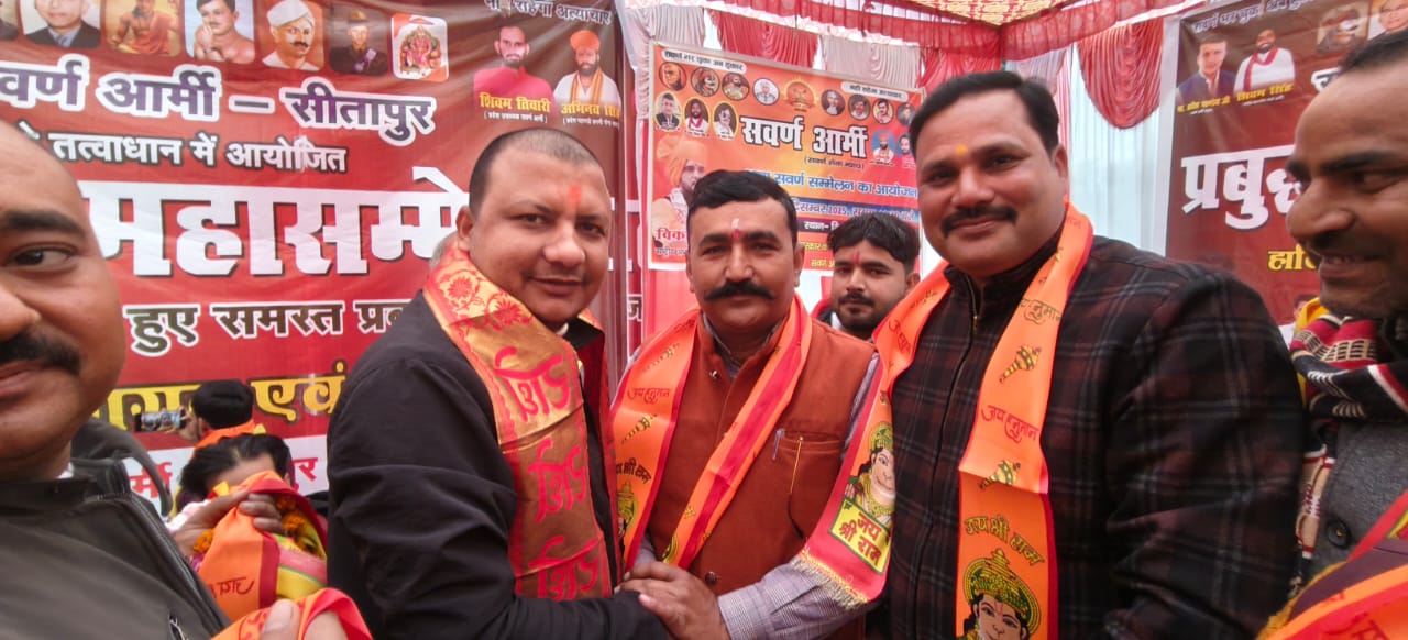 सवर्ण एकता अभियान, मछरेहटा सीतापुर खबर, सवर्ण आर्मी कार्यक्रम, आरक्षण व्यवस्था विरोध, हिंदू एकता समाचार, सीतापुर सामाजिक खबर,Savarna Ekta Abhiyan, Sitapur Machhrehta news, Savarna Army program, reservation system protest, Hindu unity event Uttar Pradesh,सवर्ण एकता कार्यक्रम मछरेहटा, आरक्षण विरोध सभा सीतापुर,Savarna unity program image, Sitapur social meeting,सीतापुर जिला सामाजिक समाचार, उत्तर प्रदेश सामाजिक संगठन कार्यक्रम, Sitapur district social news Uttar Pradesh, UP community event news,#SavarnaEktaAbhiyan, #SitapurNews, #Machhrehta, #HinduUnity, #ReservationDebate, #UPSocialNews, #NationalPrastavana,