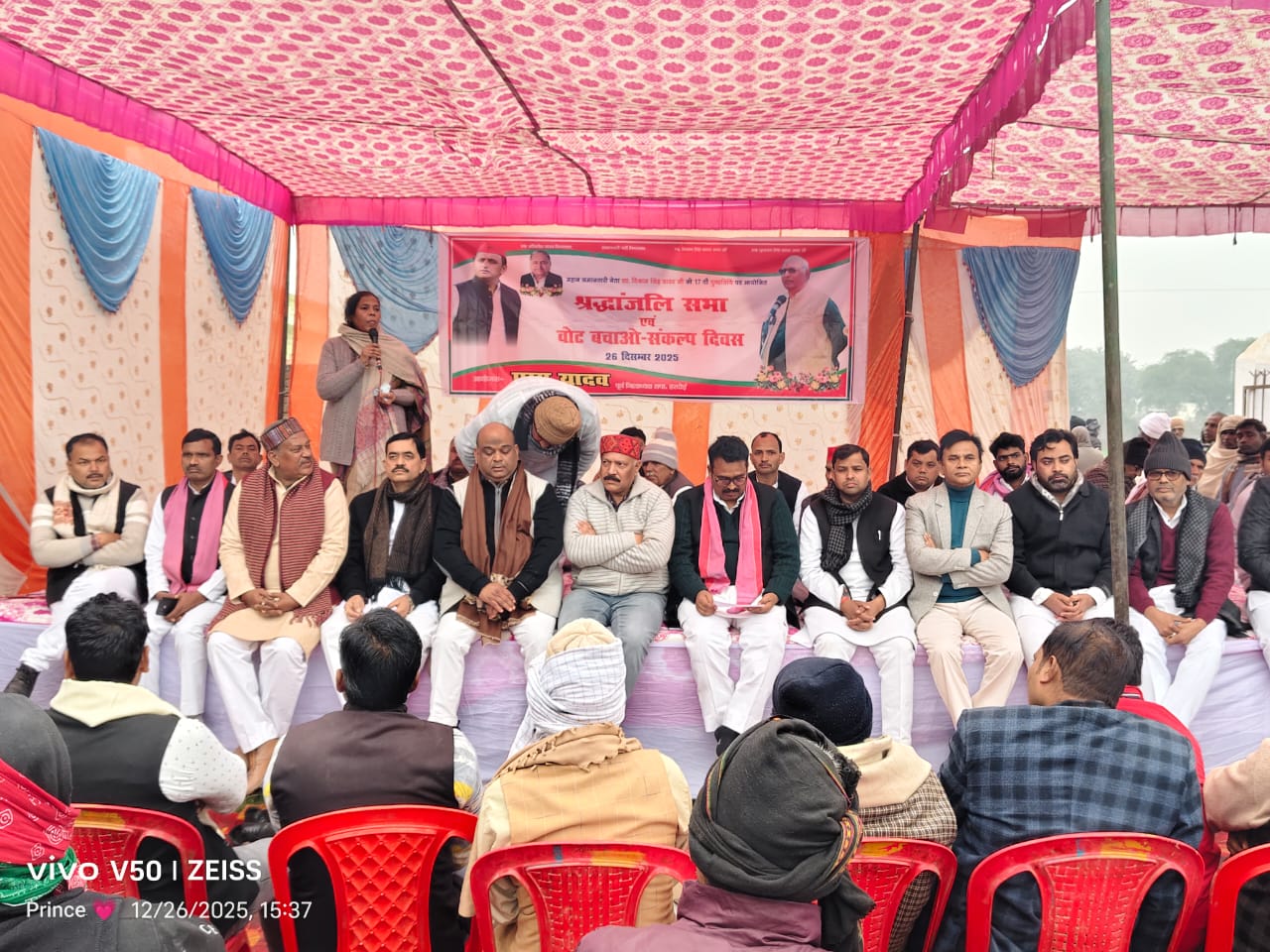 बाबूजी विश्राम सिंह यादव पुण्यतिथि, हरदोई सपा खबर, वोट-बचाओ संकल्प दिवस, हरपालपुर राजनीतिक कार्यक्रम, समाजवादी पार्टी हरदोई, SIR प्रक्रिया विवाद,Babuji Vishram Singh Yadav Death Anniversary, Hardoi SP News, Vote Bachao Sankalp Diwas, Harpalpur Political Event, Samajwadi Party Uttar Pradesh,हरपालपुर श्रद्धांजलि सभा, बाबूजी विश्राम सिंह यादव पुण्यतिथि, सपा कार्यक्रम हरदोई,Harpalpur Tribute Meeting, Babuji Vishram Singh Yadav Anniversary, SP Event Hardoi,#BabujiVishramSinghYadav, #VoteBachaoSankalpDiwas, #HardoiNews, #SamajwadiParty, #Harpalpur, #UPPolitics, #AkhileshYadav,