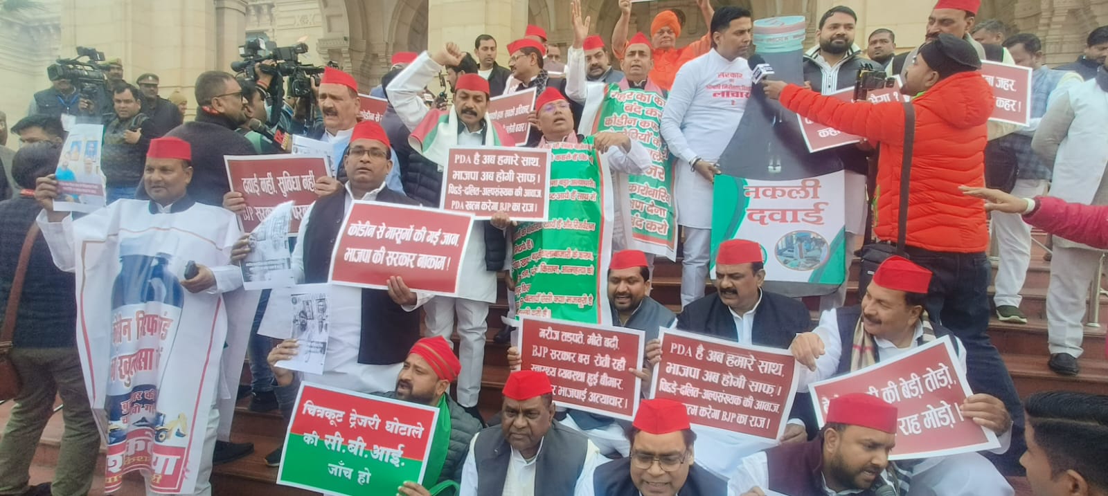 UP विधानसभा सपा प्रदर्शन, समाजवादी पार्टी विरोध, कोडीन सिरप तस्करी यूपी, विधानसभा हंगामा आज, सपा विधायक नारेबाजी, भाजपा सरकार पर आरोप, UP Assembly SP Protest, Samajwadi Party Demonstration, Codeine Syrup Smuggling UP, Unemployment Inflation UP News, Uttar Pradesh Politics News,सपा विधायकों का प्रदर्शन विधानसभा, यूपी विधानसभा विरोध प्रदर्शन, कोडीन सिरप मुद्दा सपा, विधानसभा परिसर नारेबाज़ी, Samajwadi Party Protest Image, UP Assembly Chaos, SP MLA Protest Visual,#UPAssembly #SamajwadiParty #SPProtest #कोडीनसीरप #विधानसभा_हंगामा #BJPvsSP #UPPolitics #LucknowNews #उत्तरप्रदेश_समाचार #PoliticalNewsHindi #AssemblyUpdates #NationalPrastavana,