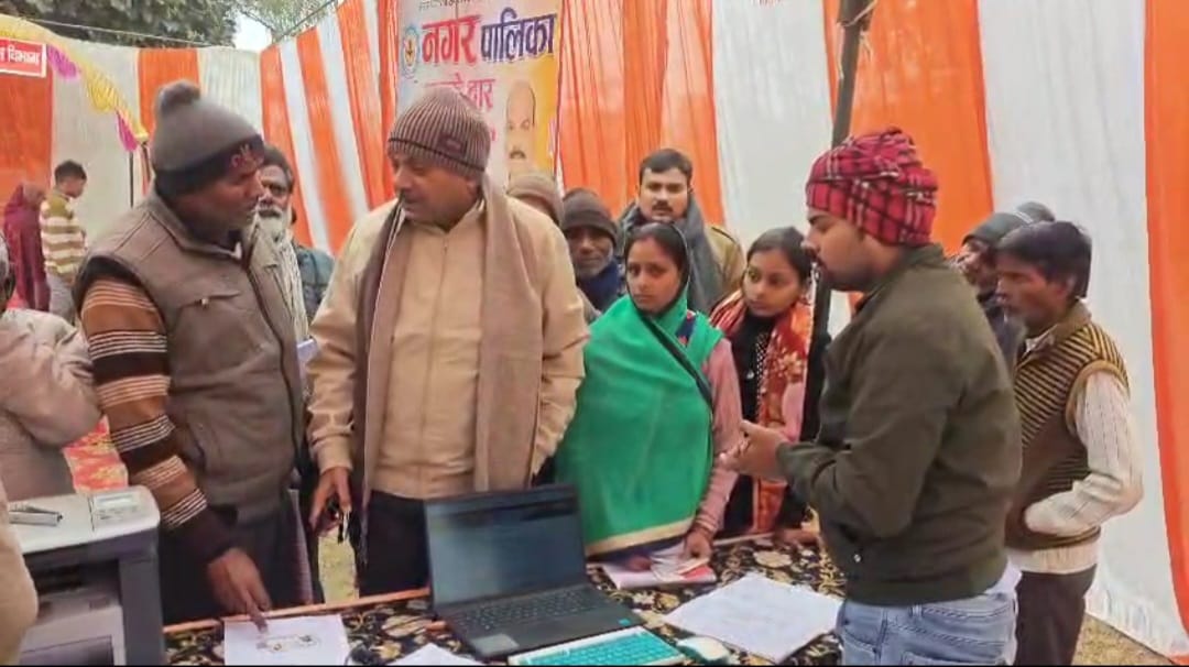 Under the Nagar Palika Aapke Dwar programme, 544 registrations were done in the camp held at LBS Inter College on the fourth day.