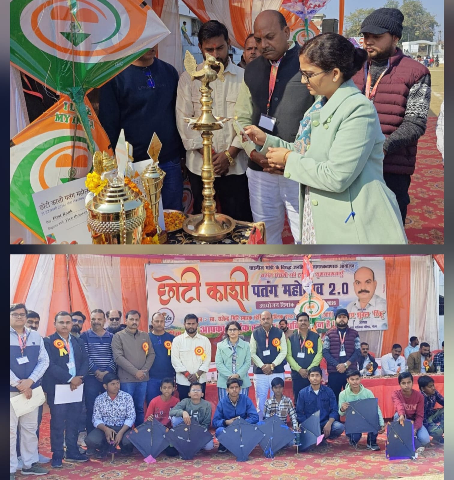 Choti Kashi Kite Festival 2.0 inaugurated with great fanfare, message of safety against Chinese manjha given