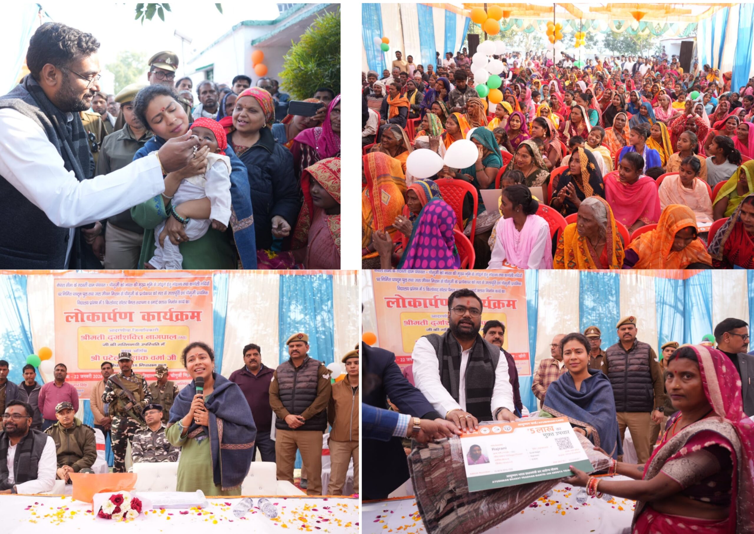 With the guidance of the Chief Minister and the active initiative of the DM, the fortunes of 109 families changed.