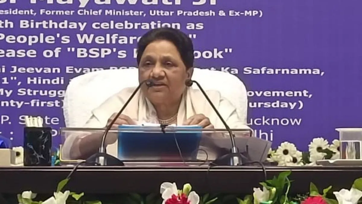 मायावती जन्मदिन 2026, बसपा चुनाव 2027, यूपी विधानसभा राजनीति, लखनऊ राजनीतिक समाचार, BSP रणनीति, Mayawati Birthday 2026, BSP Election 2027, UP Politics News, Lucknow Political Update, BSP Chief Statement, मायावती लखनऊ प्रेस कॉन्फ्रेंस, बसपा मुख्यालय कार्यक्रम, मायावती जन्मदिन तस्वीर, Mayawati Lucknow Press Meet, BSP Office Event, Mayawati Birthday Image, लखनऊ जिला राजनीति समाचार, उत्तर प्रदेश विधानसभा चुनाव अपडेट, बसपा पार्टी न्यूज, मायावती बयान खबर, Lucknow District Political News, Uttar Pradesh Assembly Election Update, BSP Political News, Mayawati Latest Statement, #MayawatiBirthday2026, #UPElection2027, #BSPPolitics, #LucknowBreaking, #UttarPradeshNews, #MayawatiNews, #BSPAloneFight,