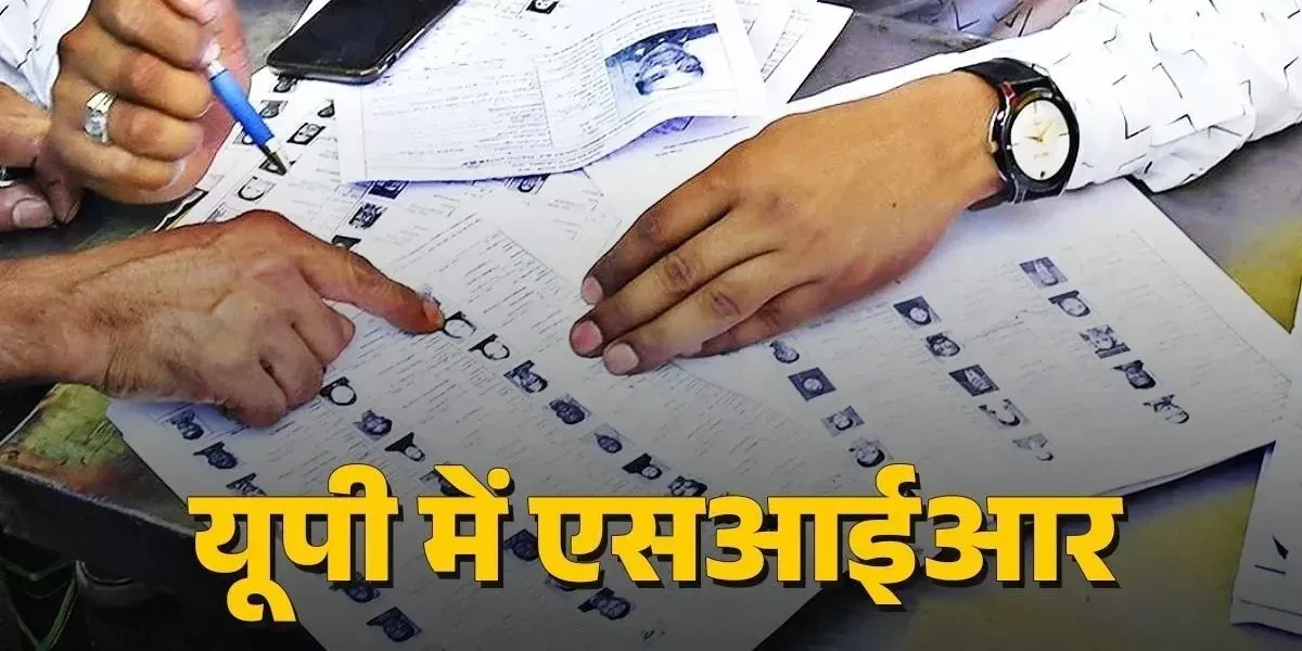 यूपी SIR विवाद, Special Intensive Revision UP, लखनऊ उत्तर विधानसभा, भाजपा विधायक नीरज बोरा, समाजवादी पार्टी आरोप, चुनाव आयोग जवाब, UP Voter List Revision, Lucknow North SIR Row, Election Commission of India UP,यूपी SIR विवाद फोटो, लखनऊ उत्तर विधानसभा SIR, चुनाव आयोग उत्तर प्रदेश, भाजपा विधायक बयान, समाजवादी पार्टी विरोध, UP SIR Controversy Image, Election Commission Lucknow,लखनऊ जिला राजनीति समाचार, उत्तर प्रदेश चुनाव खबर, SIR मतदाता सूची पुनरीक्षण, भाजपा विधायक नीरज बोरा बयान, समाजवादी पार्टी चुनाव आयोग आरोप, मुख्य निर्वाचन अधिकारी नवदीप रिणवा, लखनऊ जिला निर्वाचन अधिकारी जांच, UP Political News Hindi, Election News Uttar Pradesh, Voter List Revision News,