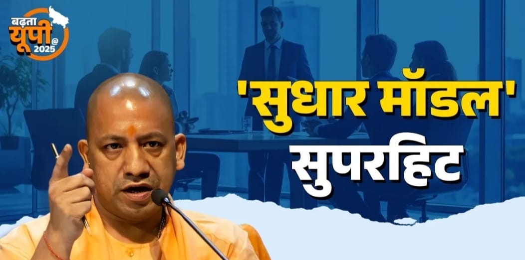 डी-रेगुलेशन 1.0 यूपी, उत्तर प्रदेश निवेश खबर, योगी सरकार उपलब्धि, ईज ऑफ डूइंग बिजनेस यूपी, यूपी नंबर-1 राज्य, Deregulation 1.0 Uttar Pradesh, UP Investment News, Ease of Doing Business India, Yogi Government Reforms,सीएम योगी लखनऊ, डी-रेगुलेशन 1.0 प्रेस रिलीज, यूपी निवेश नीति, योगी आदित्यनाथ विकास, CM Yogi Business Reforms, UP Top State Investment,लखनऊ आर्थिक समाचार, उत्तर प्रदेश व्यापार खबर, सरकारी सुधार योजना, निवेश समाचार यूपी, योगी सरकार नीति, Economic News Uttar Pradesh, Investment Policy India, Lucknow Business News,#Deregulation1_0, #UttarPradesh, #YogiAdityanath, #EaseOfDoingBusiness, #InvestmentNews, #UPNumber1, #BusinessReforms, #ViksitBharat, #EconomicGrowth,