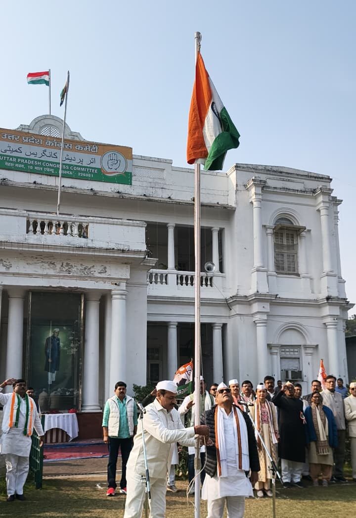 लखनऊ कांग्रेस मुख्यालय ध्वजारोहण, अजय राय गणतंत्र दिवस 2026, UP Congress Flag Hoisting Image, Ajay Rai Congress Office Lucknow, Rahul Gandhi Congress Constitution, Uttar Pradesh Congress Republic Day Image, Lucknow Political Event Photo,UP Congress Republic Day 2026, उत्तर प्रदेश कांग्रेस गणतंत्र दिवस, Lucknow Congress Office Republic Day, अजय राय ध्वजारोहण, Ajay Rai Republic Day Speech, Rahul Gandhi Constitution Save, यूपी कांग्रेस लखनऊ समाचार, UP Congress Political News, Lucknow Political News, Uttar Pradesh Congress News, Congress Flag Hoisting Lucknow, District Lucknow News, State Uttar Pradesh Politics,#UPCongress #RepublicDay2026 #LucknowNews #AjayRai #CongressParty #RahulGandhi #ConstitutionOfIndia #UttarPradeshPolitics #PoliticalNews #GoogleDiscover