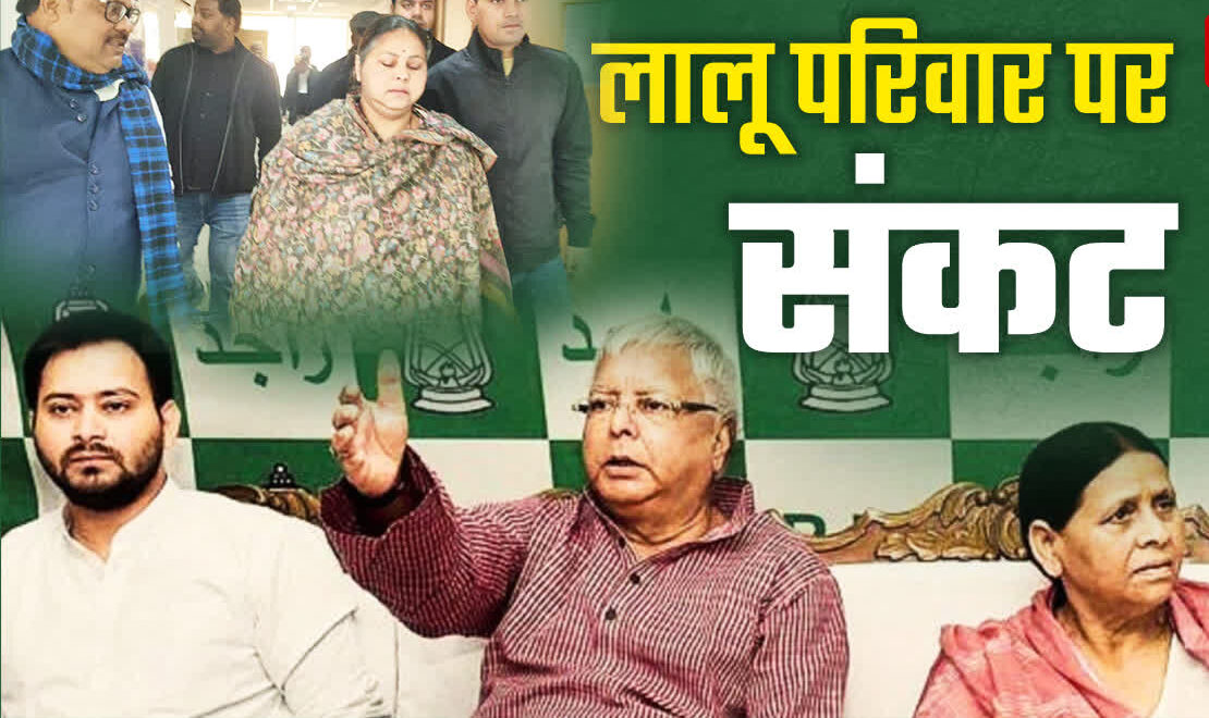 लैंड फॉर जॉब घोटाला, लालू यादव केस, जमीन के बदले नौकरी मामला, राबड़ी देवी केस, तेजस्वी यादव लैंड फॉर जॉब, Land for Job Scam, Lalu Yadav Land for Job Case, RJD Scam News, Rouse Avenue Court Case,लालू यादव कोर्ट, लैंड फॉर जॉब केस फोटो, तेजस्वी यादव आरोप, राबड़ी देवी कोर्ट, CBI चार्जशीट, Lalu Yadav Court Image, Land for Job Scam Photo, RJD Leaders Court,दिल्ली कोर्ट न्यूज, राऊज एवेन्यू कोर्ट मामला, बिहार राजनीति खबर, राष्ट्रीय राजनीति समाचार, Delhi Court News, Bihar Political News, National Corruption Case India,#LandForJobScam, #LaluYadav, #RJD, #CBICase, #EDInvestigation, #RouseAvenueCourt, #BiharPolitics, #CorruptionCase,