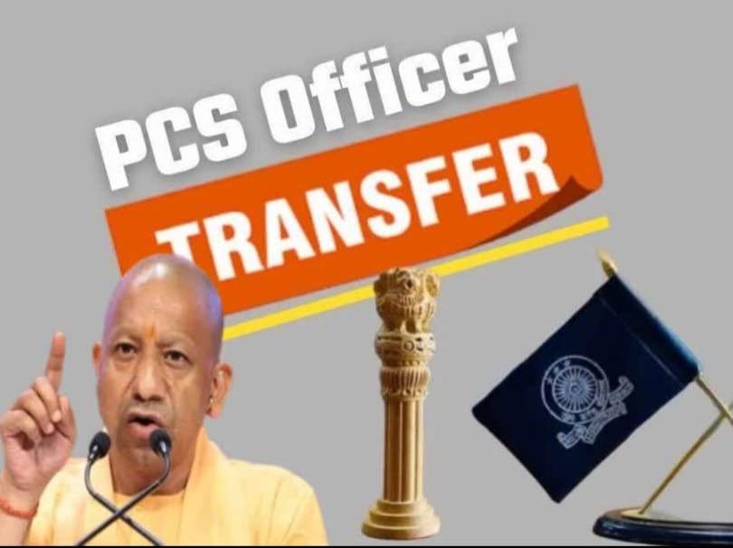 UP PCS Officers Transfer, यूपी पीसीएस अफसर तबादला, UP PCS Transfer News, Uttar Pradesh PCS Transfer, Mathura PCS Transfer, Kanpur Nagar PCS Officer, Hamirpur ADM Transfer, Gonda PCS Officer, Firozabad Transfer News, UP Government Transfer Order, Administrative News UP,UP PCS Transfer Image, यूपी पीसीएस तबादला फोटो, UP Government Transfer Order Image, Mathura Officer Transfer, Kanpur ADM Image, PCS Officers Posting,#UPPCSOfficersTransfer, #UPGovernment, #PCSTransfer, #Mathura, #Hamirpur, #KanpurNagar, #Gonda, #Firozabad, #YogiGovernment, #AdministrativeNews, #यूपी_तबादला, #पीसीएस_अफसर,