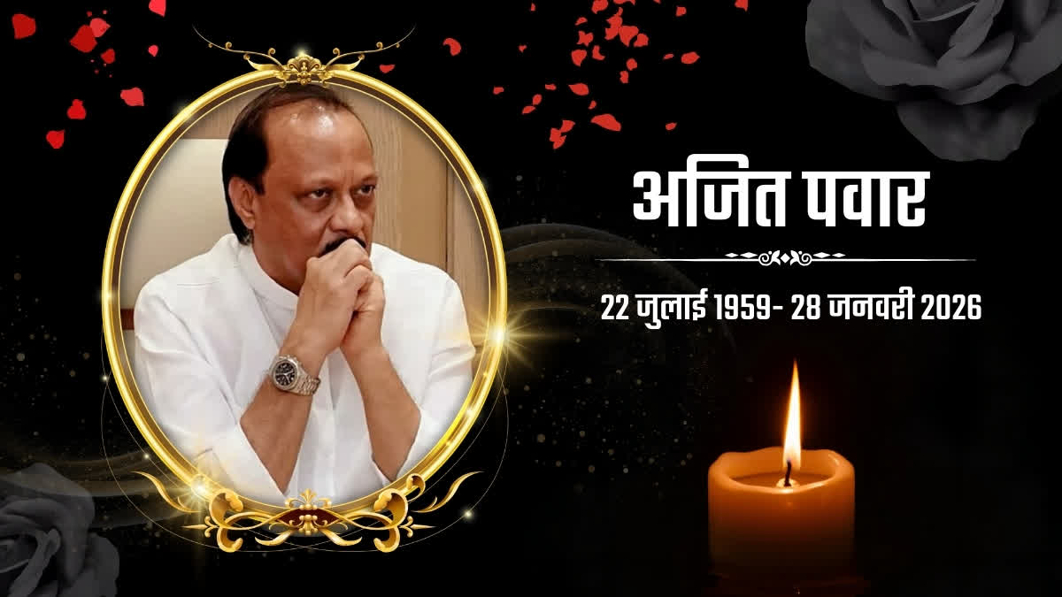 Ajit Pawar Plane Crash, Ajit Pawar Death News, अजित पवार विमान हादसा, बारामती प्लेन क्रैश, Maharashtra Deputy CM News, NCP Ajit Pawar, Baramati Plane Crash News, Maharashtra Political News, Breaking Political News India, Deputy CM Plane Crash,Ajit Pawar Plane Crash Image, Ajit Pawar Baramati Crash Photo, अजित पवार विमान हादसा तस्वीर, Baramati Airstrip Crash Image, Maharashtra Plane Crash Visuals,#AjitPawarPlaneCrash, #AjitPawarNews, #BaramatiPlaneCrash, #MaharashtraNews, #PoliticalNewsIndia, #BreakingNews, #NCPNews, #DeputyCMNews,