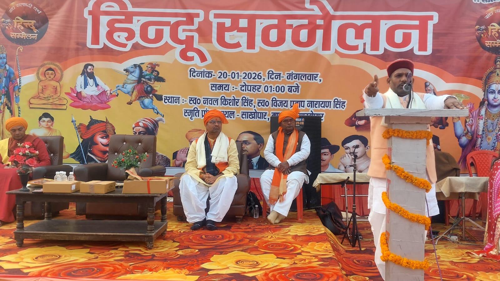 विराट हिंदू सम्मेलन साखोपार, साखोपार हिंदू सम्मेलन, कुशीनगर RSS कार्यक्रम, सनातन धर्म सम्मेलन यूपी, RSS Shatabdi Varsh Kushinagar, Virat Hindu Sammelan Sakhopar, Kushinagar Hindu News, Uttar Pradesh Religious News, Political Social Event UP,साखोपार विराट हिंदू सम्मेलन फोटो, कुशीनगर RSS सम्मेलन चित्र, संत दिव्य सागर महाराज, सुरजीत जी RSS भाषण, Hindu Conference Kushinagar Image, Virat Hindu Sammelan Photo,कुशीनगर जिला समाचार, उत्तर प्रदेश धार्मिक समाचार, RSS कार्यक्रम कुशीनगर, हिंदू सम्मेलन यूपी, Virat Hindu Sammelan UP News, Kushinagar Social Religious Event, Uttar Pradesh RSS News, Hindu Unity Conference India,#विराटहिंदूसम्मेलन, #साखोपार, #कुशीनगर, #RSSशताब्दीवर्ष, #सनातनधर्म, #हिंदूएकता, #उत्तरप्रदेशसमाचार, #राष्ट्रीयप्रस्तावना, #ViratHinduSammelan, #KushinagarNews, #UPReligiousNews,