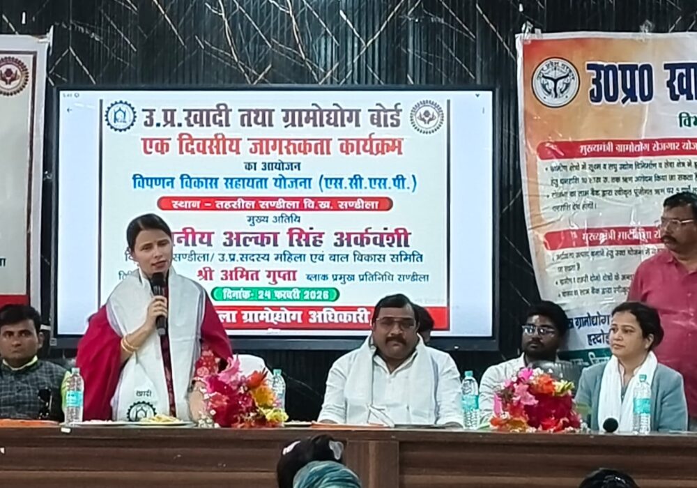 One day program organized by District Village Industries Department