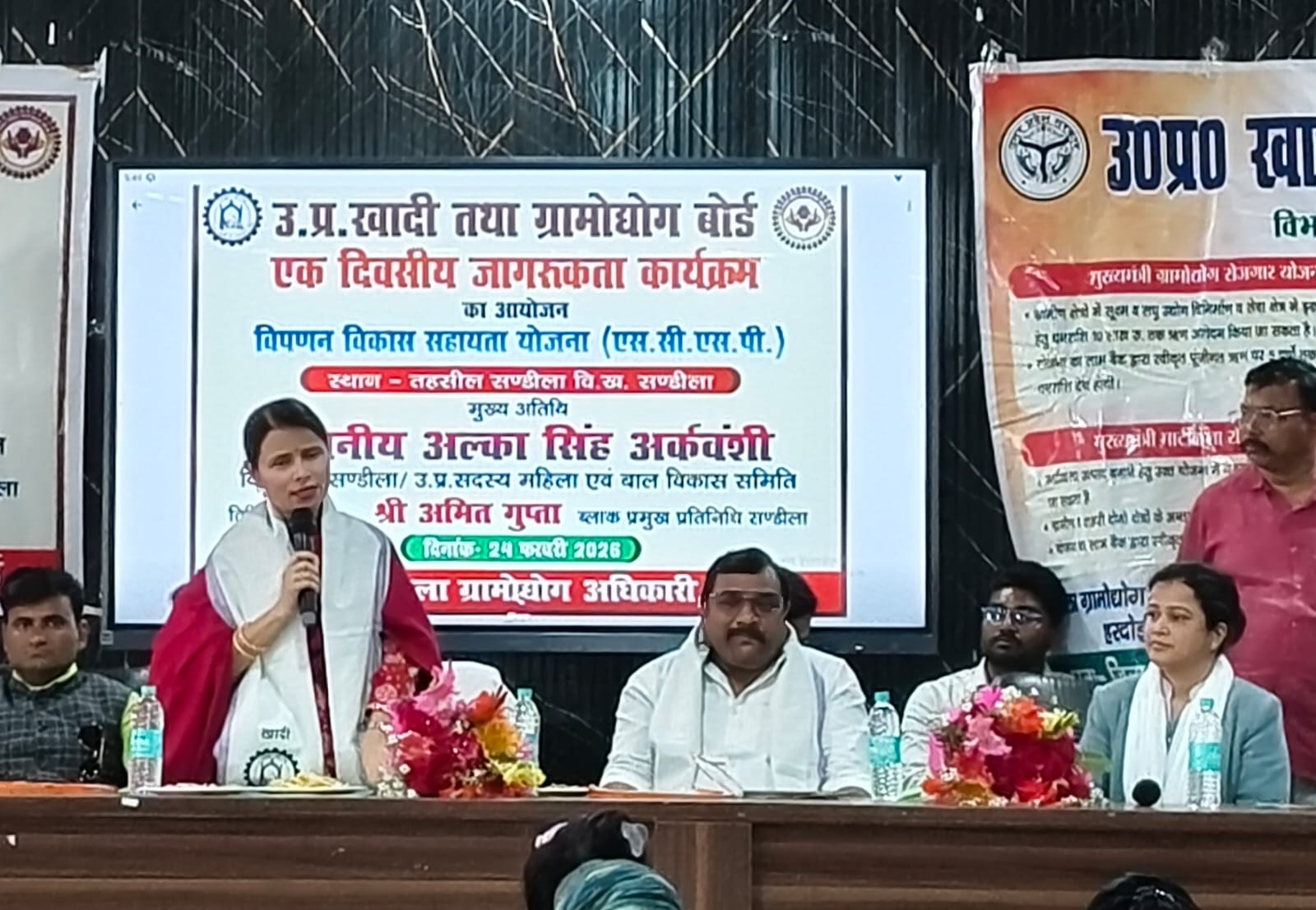 One day program organized by District Village Industries Department