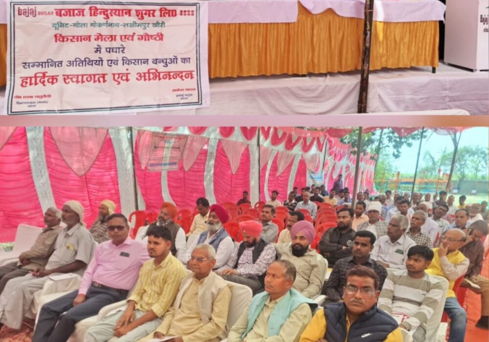Information on advanced sugarcane cultivation was given in the large farmers' meeting organized by Gola Sugar Mill.