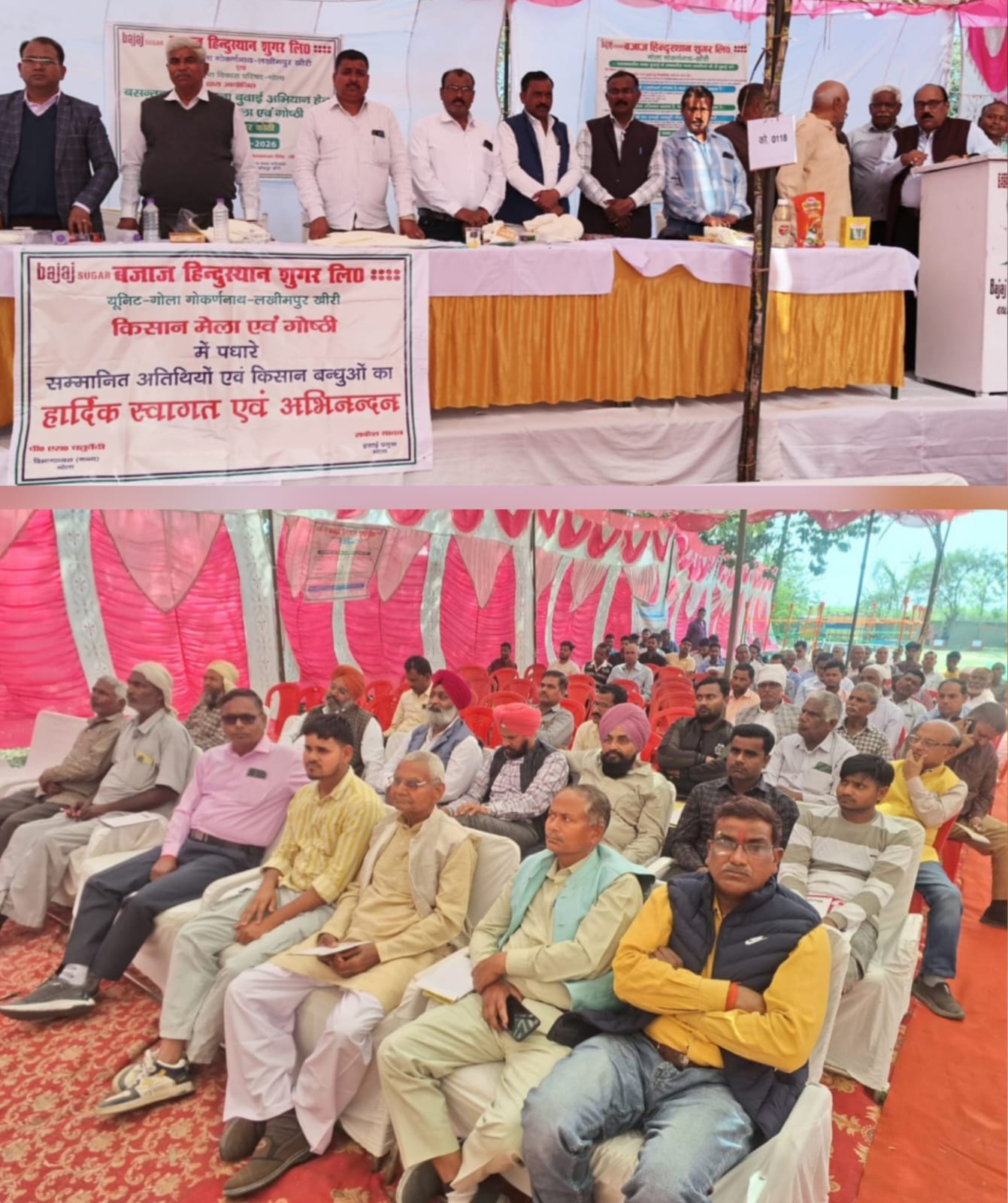 Information on advanced sugarcane cultivation was given in the large farmers' meeting organized by Gola Sugar Mill.