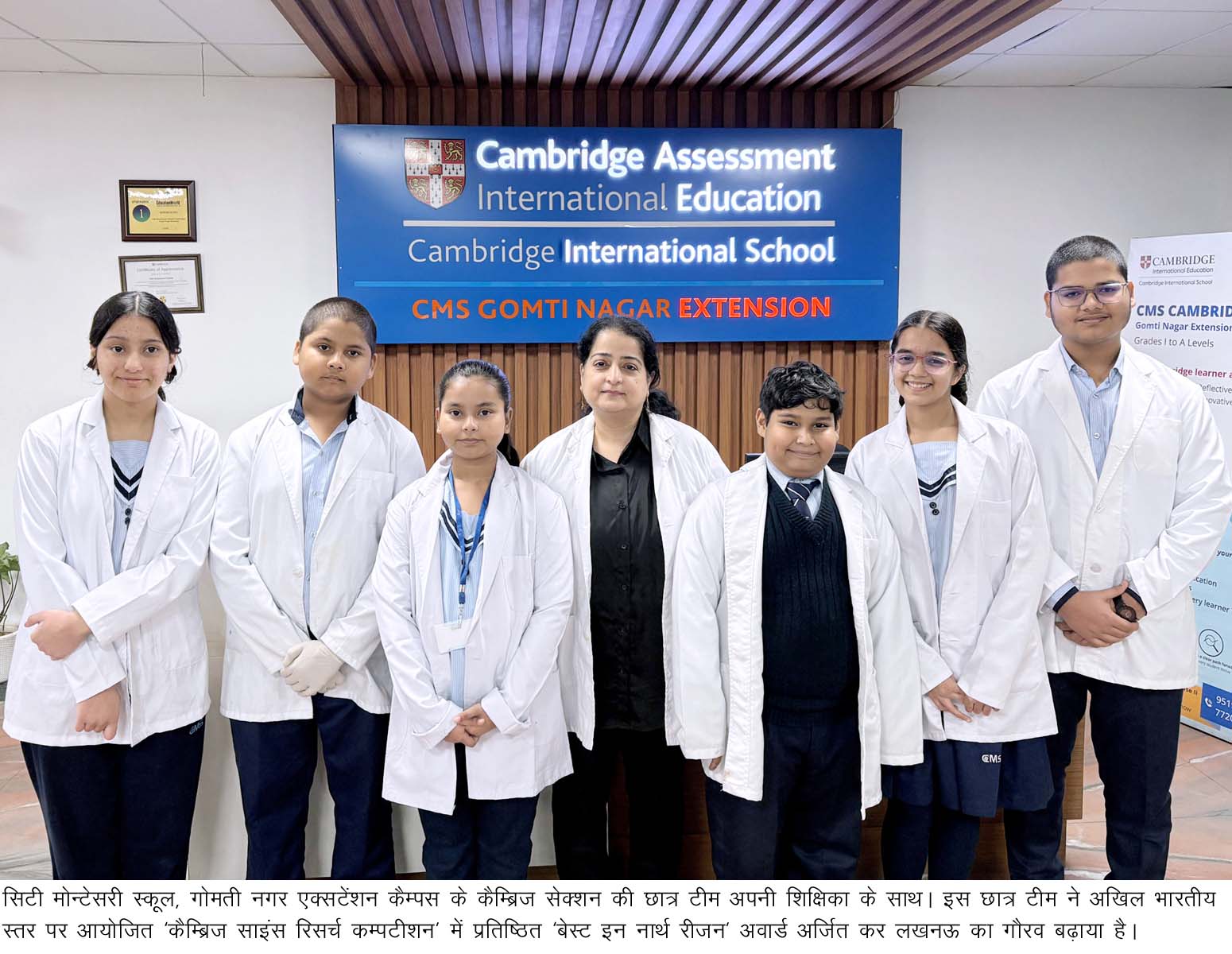 CMS Cambridge receives 'Best in North Region' award in National Science Research Competition
