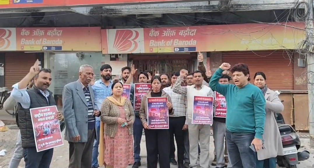 General strike by crores of workers, support from bank employees