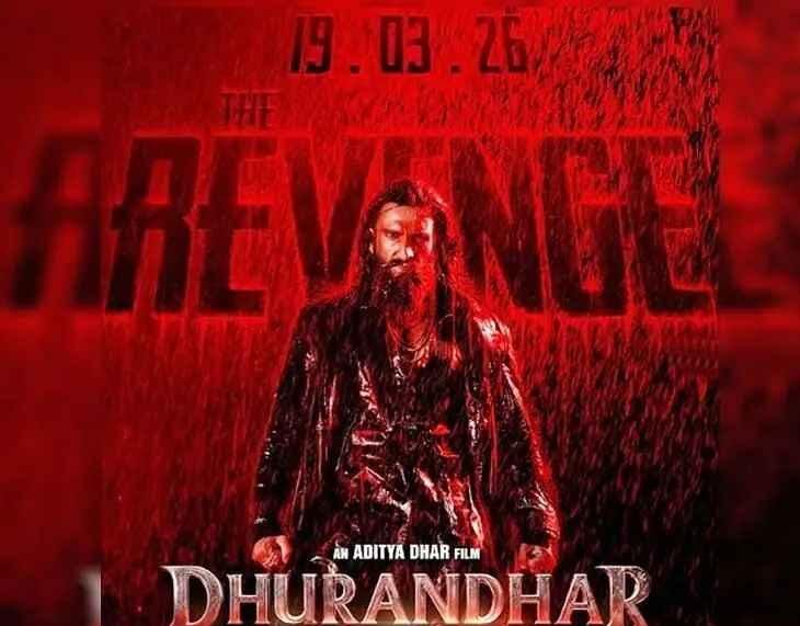 धुरंधर 2, धुरंधर द रिवेंज, रणवीर सिंह फिल्म, धुरंधर 2 ट्रेलर डेट, धुरंधर 2 टीजर, बॉलीवुड एक्शन फिल्म, नई फिल्म 2026, आदित्य धर फिल्म, एंटरटेनमेंट न्यूज हिंदी,Dhurandhar 2, Dhurandhar The Revenge, Ranveer Singh movie, Dhurandhar 2 trailer release date, Dhurandhar 2 teaser, Bollywood action movie, upcoming Hindi films 2026, Aditya Dhar film, entertainment news India,रणवीर सिंह धुरंधर 2, धुरंधर द रिवेंज टीजर, बॉलीवुड एक्शन फिल्म,Ranveer Singh Dhurandhar 2, Dhurandhar The Revenge teaser, Bollywood action thriller,नई दिल्ली, दिल्ली, एंटरटेनमेंट न्यूज, बॉलीवुड खबर, धुरंधर 2 रिलीज, रणवीर सिंह मूवी,New Delhi, Delhi, entertainment news, Bollywood news, Dhurandhar 2 release, Ranveer Singh movie,#Dhurandhar2 #RanveerSingh #DhurandharTheRevenge #BollywoodNews #UpcomingMovies #EntertainmentNews #HindiCinema,