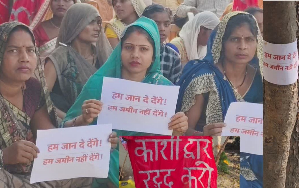 काशी द्वार परियोजना विरोध, Kashi Dwar Project Protest, Varanasi Land Acquisition News, Babatpur Airport Township Project, Pindra Tehsil Land Dispute, Varanasi Farmers Protest, Kashi Gate Project News, वाराणसी जमीन अधिग्रहण विवाद, Uttar Pradesh Development Project News, District Varanasi Uttar Pradesh Political News, Rural Protest India, Township Land Row UP,चनौली गांव जमीन विवाद, Chanauli Village Protest, Varanasi Farmers Poster Protest, Land Compensation Issue UP, Babatpur Airport Expansion News, UP Government Land Policy, Kashi Township Controversy, Varanasi District Administration, Uttar Pradesh Rural Development Dispute, किसान मुआवजा असंतोष वाराणसी,