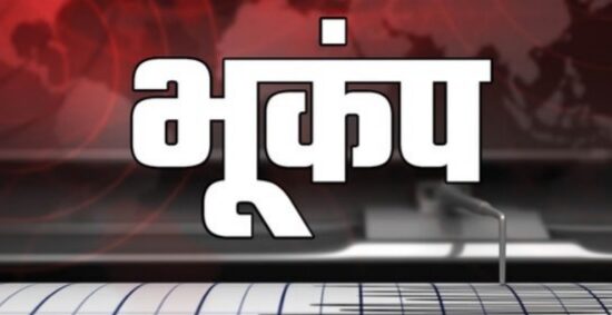 Bangladesh Earthquake 5.4 Magnitude, Kolkata Earthquake News, बांग्लादेश भूकंप 2026, कोलकाता भूकंप आज, पश्चिम बंगाल भूकंप अपडेट, Dhaka earthquake today, West Bengal tremors news, Earthquake in Bangladesh February 2026, Kolkata tremors live update, India Bangladesh earthquake news,कोलकाता भूकंप वीडियो, बांग्लादेश भूकंप केंद्र ढाका, पंखे हिलते वीडियो, Earthquake tremors Kolkata image, Dhaka seismic centre map, West Bengal earthquake visuals, Kolkata people rush outside photo,कोलकाता जिला पश्चिम बंगाल भूकंप समाचार, ढाका बांग्लादेश भूकंप रिपोर्ट, पश्चिम बंगाल आपदा प्रबंधन अपडेट, Kolkata West Bengal earthquake breaking news, Dhaka Bangladesh seismic activity news, South Asia earthquake update 2026, Disaster news West Bengal district Kolkata,#BangladeshEarthquake, #KolkataEarthquake, #WestBengalNews, #Earthquake2026, #BreakingNews, #DhakaEarthquake, #IndiaBangladesh,