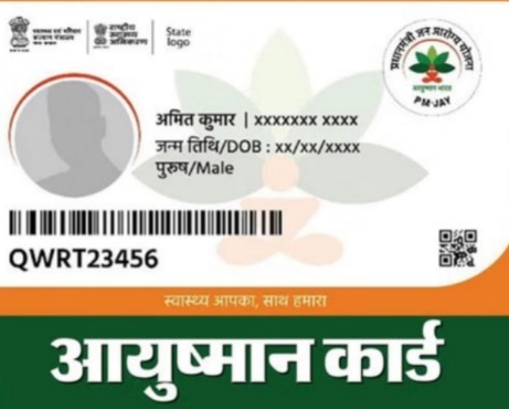 यूपी आयुष्मान योजना, कैंटोनमेंट अस्पताल यूपी, आयुष्मान कार्ड मुफ्त इलाज, साचीज एमओयू, प्रयागराज कैंटोनमेंट अस्पताल, Ayushman card UP news, UP cantonment hospital treatment, free treatment 5 lakh scheme, Ayushman Bharat UP update 2026,